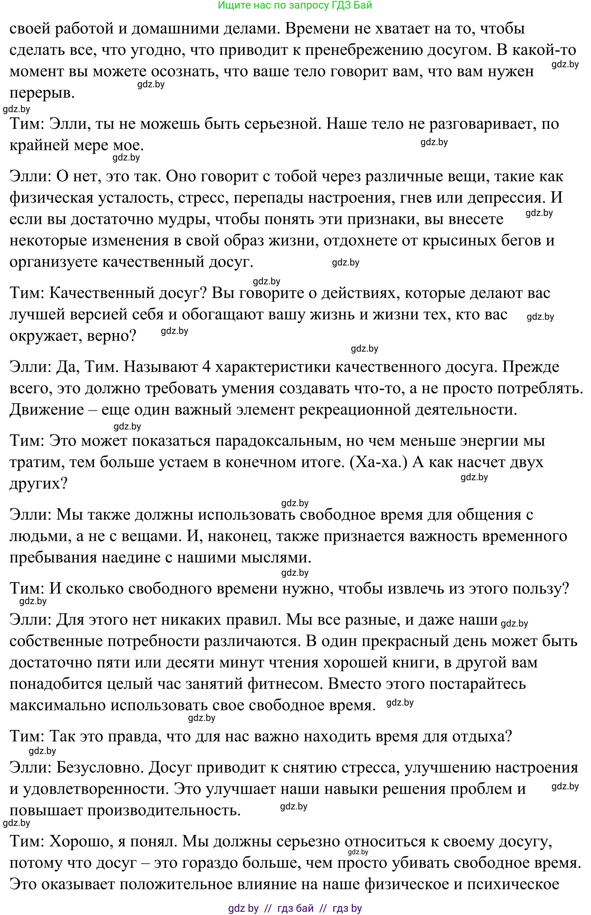 Английский язык (english), 9 класс Учебник (Student's book), авторы: Демченко Наталья Валентиновна, Юхнель Наталья Валентиновна, Романчук Вероника Романовна, Малиновская Елена Александровна, Севрюкова Татьяна Юрьевна, издательство Вышэйшая школа, Минск, 2022, белого цвета, Часть ( Part) 2, страница 35, номер 4, Решение (продолжение 3)