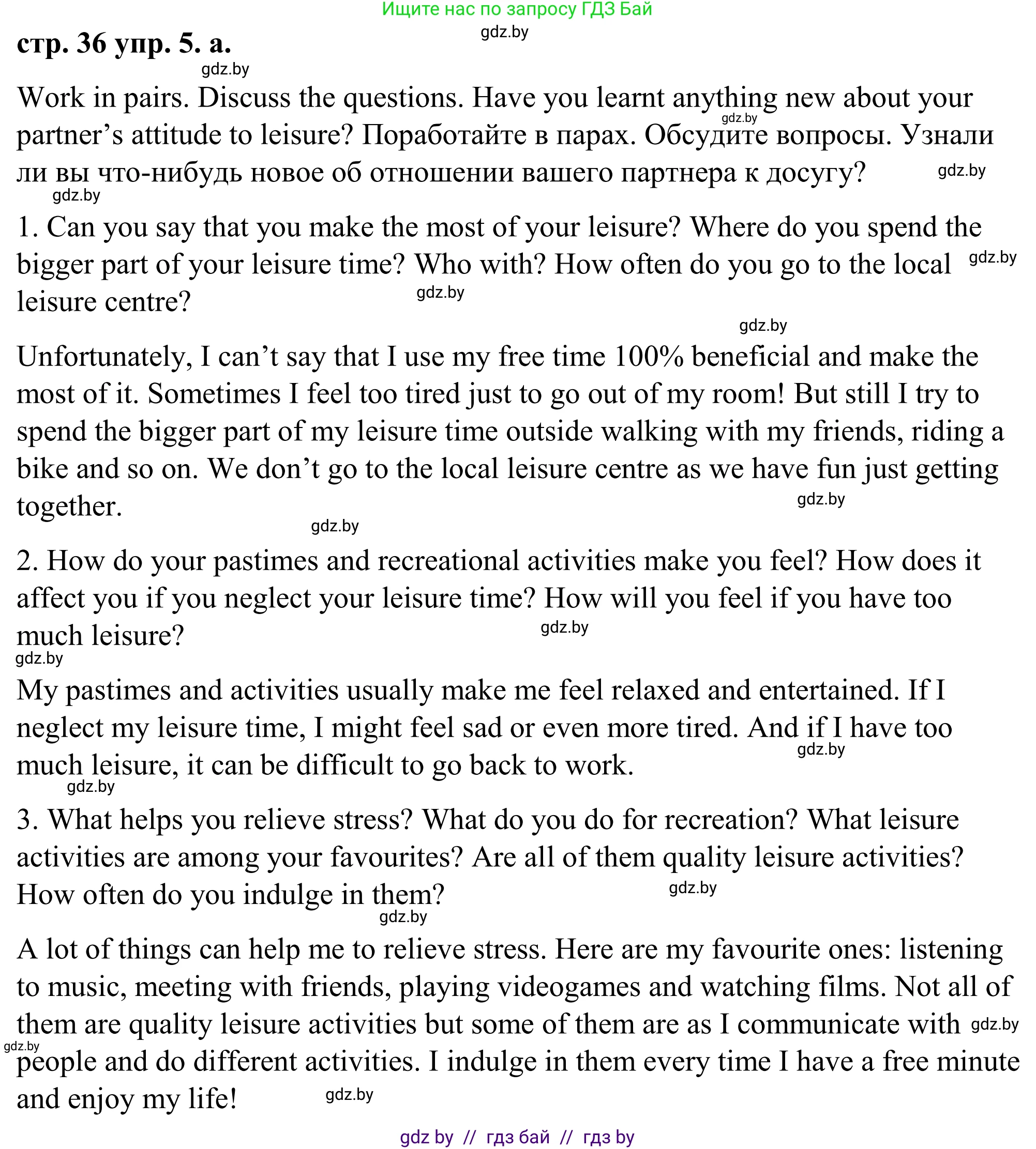 Английский язык (english), 9 класс Учебник (Student's book), авторы: Демченко Наталья Валентиновна, Юхнель Наталья Валентиновна, Романчук Вероника Романовна, Малиновская Елена Александровна, Севрюкова Татьяна Юрьевна, издательство Вышэйшая школа, Минск, 2022, белого цвета, Часть ( Part) 2, страница 36, номер 5, Решение