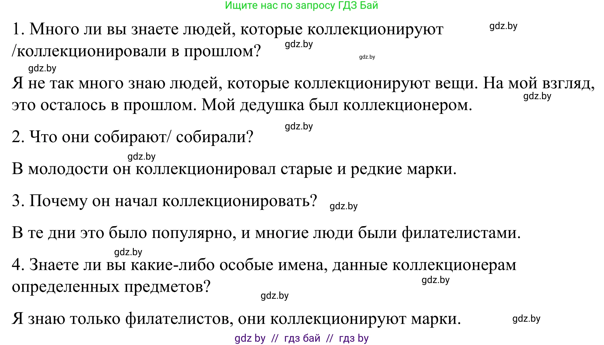 Английский язык (english), 9 класс Учебник (Student's book), авторы: Демченко Наталья Валентиновна, Юхнель Наталья Валентиновна, Романчук Вероника Романовна, Малиновская Елена Александровна, Севрюкова Татьяна Юрьевна, издательство Вышэйшая школа, Минск, 2022, белого цвета, Часть ( Part) 2, страница 60, номер 1, Решение (продолжение 2)