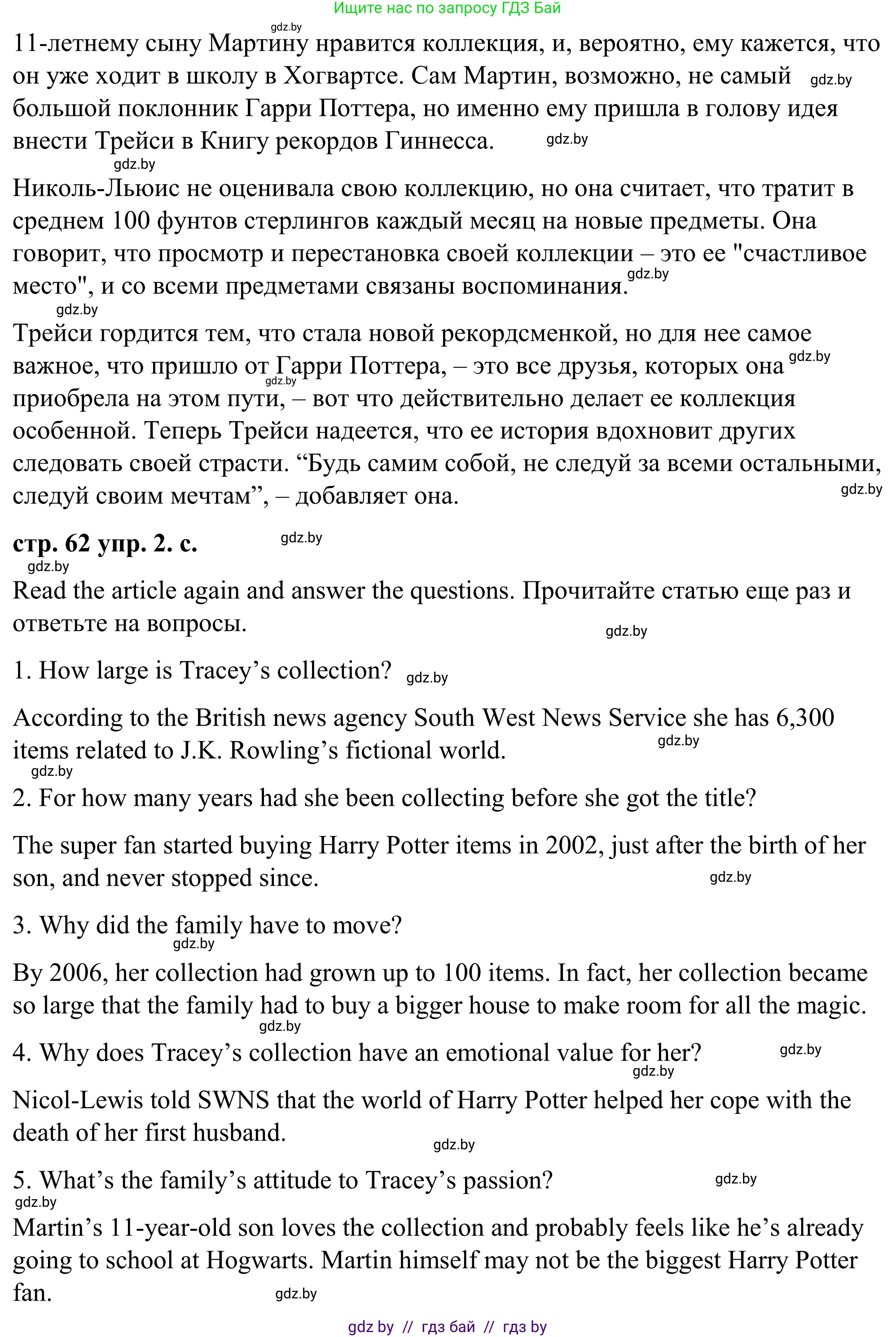 Английский язык (english), 9 класс Учебник (Student's book), авторы: Демченко Наталья Валентиновна, Юхнель Наталья Валентиновна, Романчук Вероника Романовна, Малиновская Елена Александровна, Севрюкова Татьяна Юрьевна, издательство Вышэйшая школа, Минск, 2022, белого цвета, Часть ( Part) 2, страница 61, номер 2, Решение (продолжение 4)