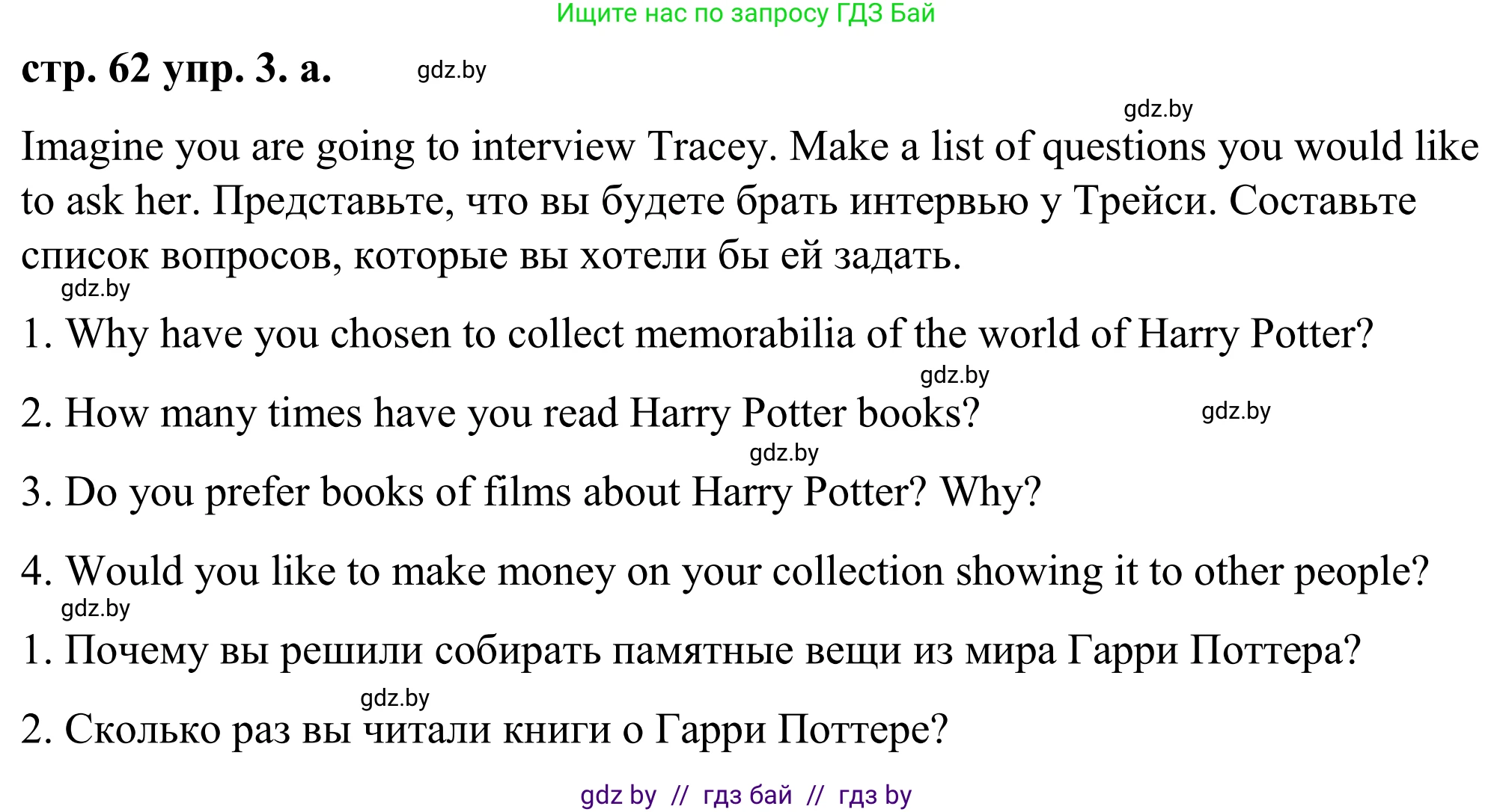 Английский язык (english), 9 класс Учебник (Student's book), авторы: Демченко Наталья Валентиновна, Юхнель Наталья Валентиновна, Романчук Вероника Романовна, Малиновская Елена Александровна, Севрюкова Татьяна Юрьевна, издательство Вышэйшая школа, Минск, 2022, белого цвета, Часть ( Part) 2, страница 62, номер 3, Решение