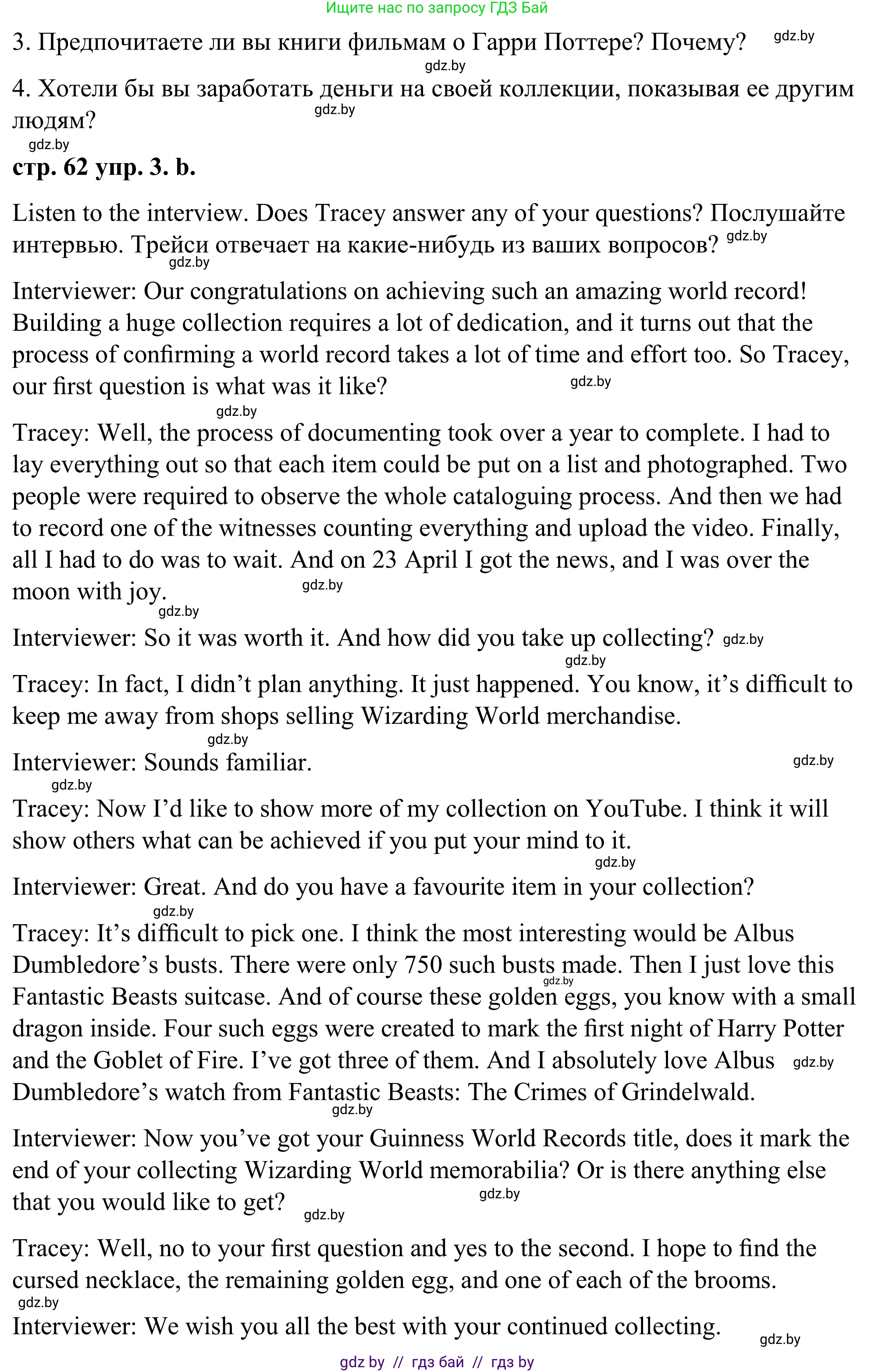 Английский язык (english), 9 класс Учебник (Student's book), авторы: Демченко Наталья Валентиновна, Юхнель Наталья Валентиновна, Романчук Вероника Романовна, Малиновская Елена Александровна, Севрюкова Татьяна Юрьевна, издательство Вышэйшая школа, Минск, 2022, белого цвета, Часть ( Part) 2, страница 62, номер 3, Решение (продолжение 2)