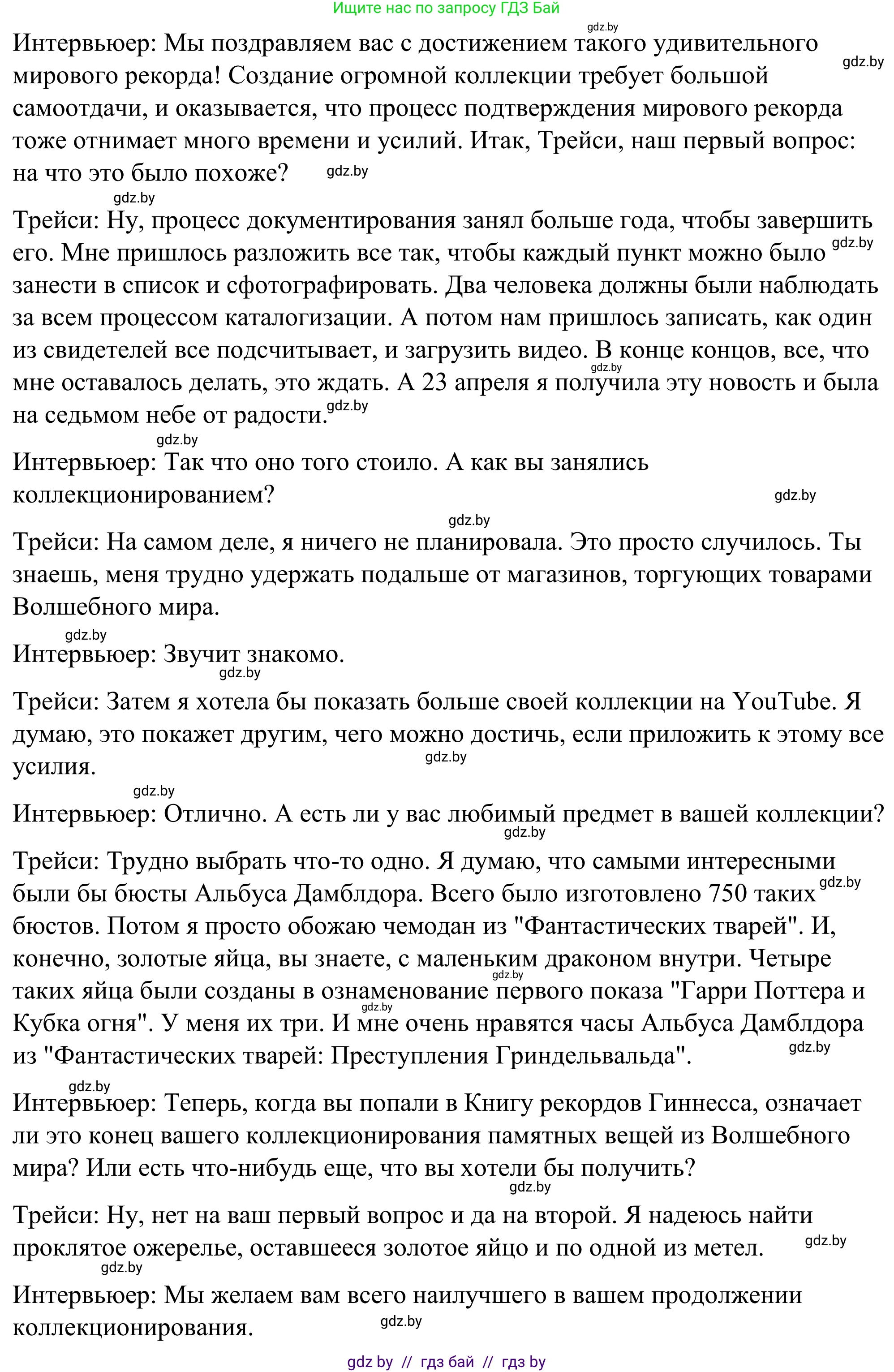 Английский язык (english), 9 класс Учебник (Student's book), авторы: Демченко Наталья Валентиновна, Юхнель Наталья Валентиновна, Романчук Вероника Романовна, Малиновская Елена Александровна, Севрюкова Татьяна Юрьевна, издательство Вышэйшая школа, Минск, 2022, белого цвета, Часть ( Part) 2, страница 62, номер 3, Решение (продолжение 3)