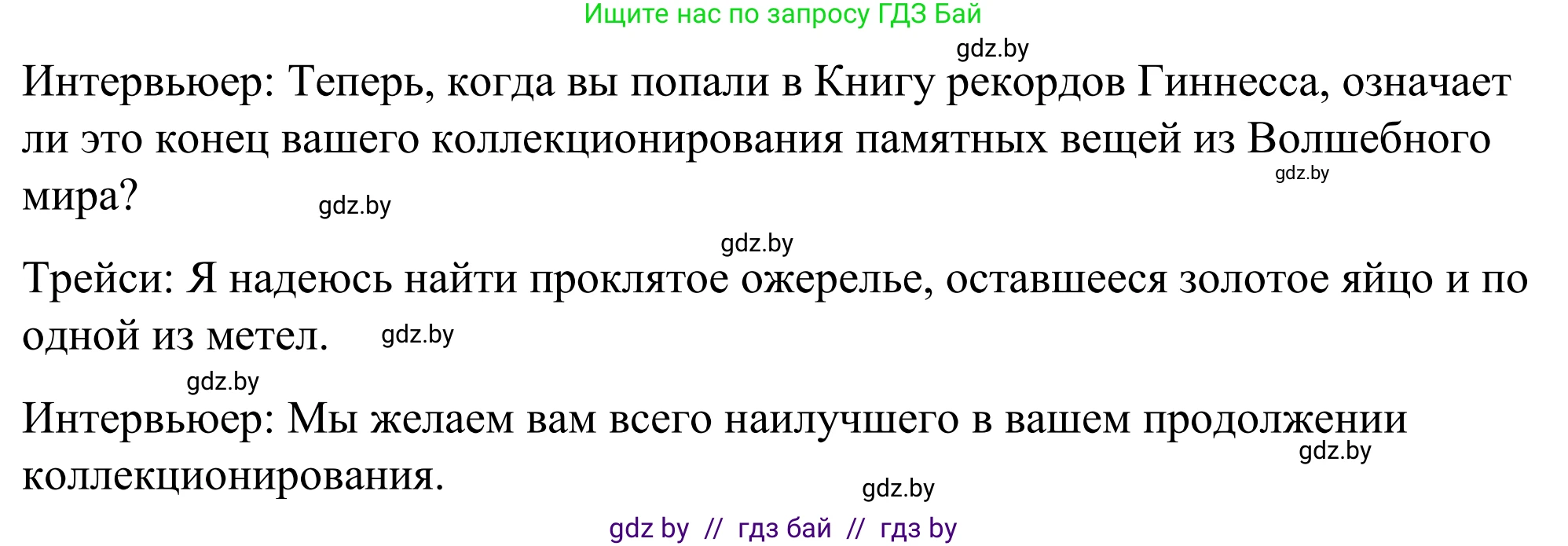 Английский язык (english), 9 класс Учебник (Student's book), авторы: Демченко Наталья Валентиновна, Юхнель Наталья Валентиновна, Романчук Вероника Романовна, Малиновская Елена Александровна, Севрюкова Татьяна Юрьевна, издательство Вышэйшая школа, Минск, 2022, белого цвета, Часть ( Part) 2, страница 62, номер 4, Решение (продолжение 3)