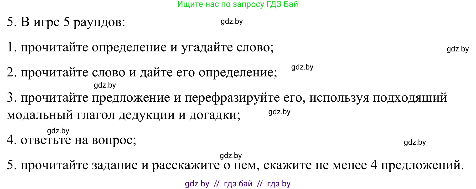 Английский язык (english), 9 класс Учебник (Student's book), авторы: Демченко Наталья Валентиновна, Юхнель Наталья Валентиновна, Романчук Вероника Романовна, Малиновская Елена Александровна, Севрюкова Татьяна Юрьевна, издательство Вышэйшая школа, Минск, 2022, белого цвета, Часть ( Part) 2, страница 63, номер 2, Решение (продолжение 2)