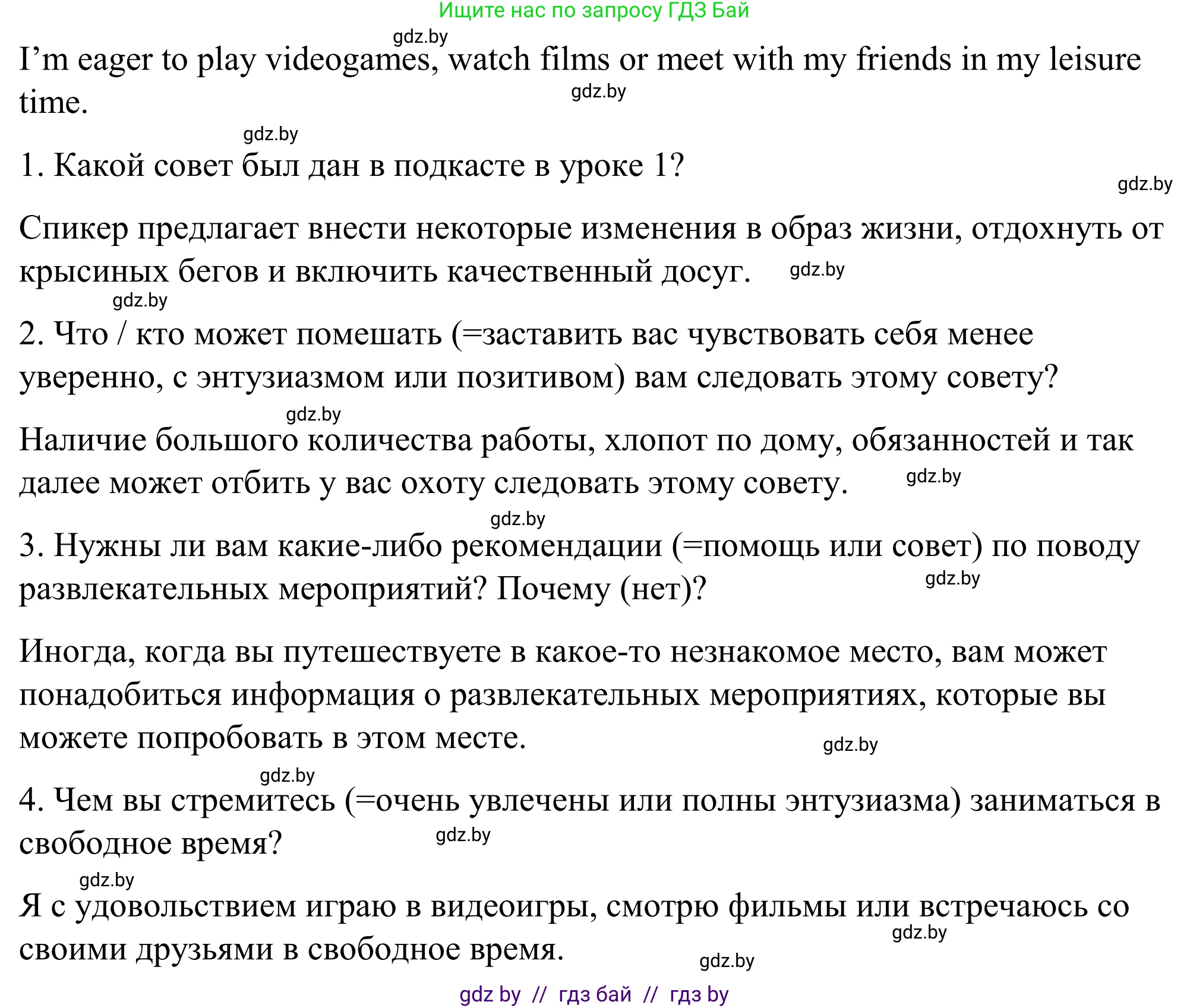 Английский язык (english), 9 класс Учебник (Student's book), авторы: Демченко Наталья Валентиновна, Юхнель Наталья Валентиновна, Романчук Вероника Романовна, Малиновская Елена Александровна, Севрюкова Татьяна Юрьевна, издательство Вышэйшая школа, Минск, 2022, белого цвета, Часть ( Part) 2, страница 36, номер 1, Решение (продолжение 2)