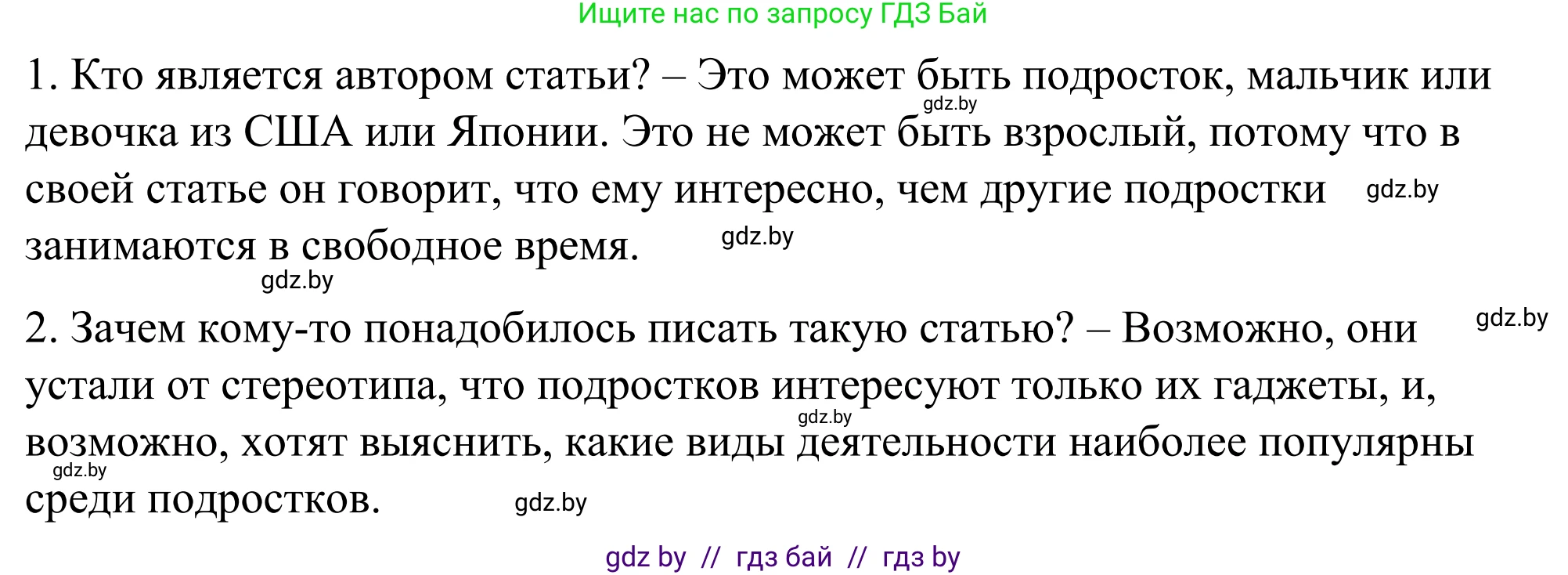 Английский язык (english), 9 класс Учебник (Student's book), авторы: Демченко Наталья Валентиновна, Юхнель Наталья Валентиновна, Романчук Вероника Романовна, Малиновская Елена Александровна, Севрюкова Татьяна Юрьевна, издательство Вышэйшая школа, Минск, 2022, белого цвета, Часть ( Part) 2, страница 37, номер 3, Решение (продолжение 3)