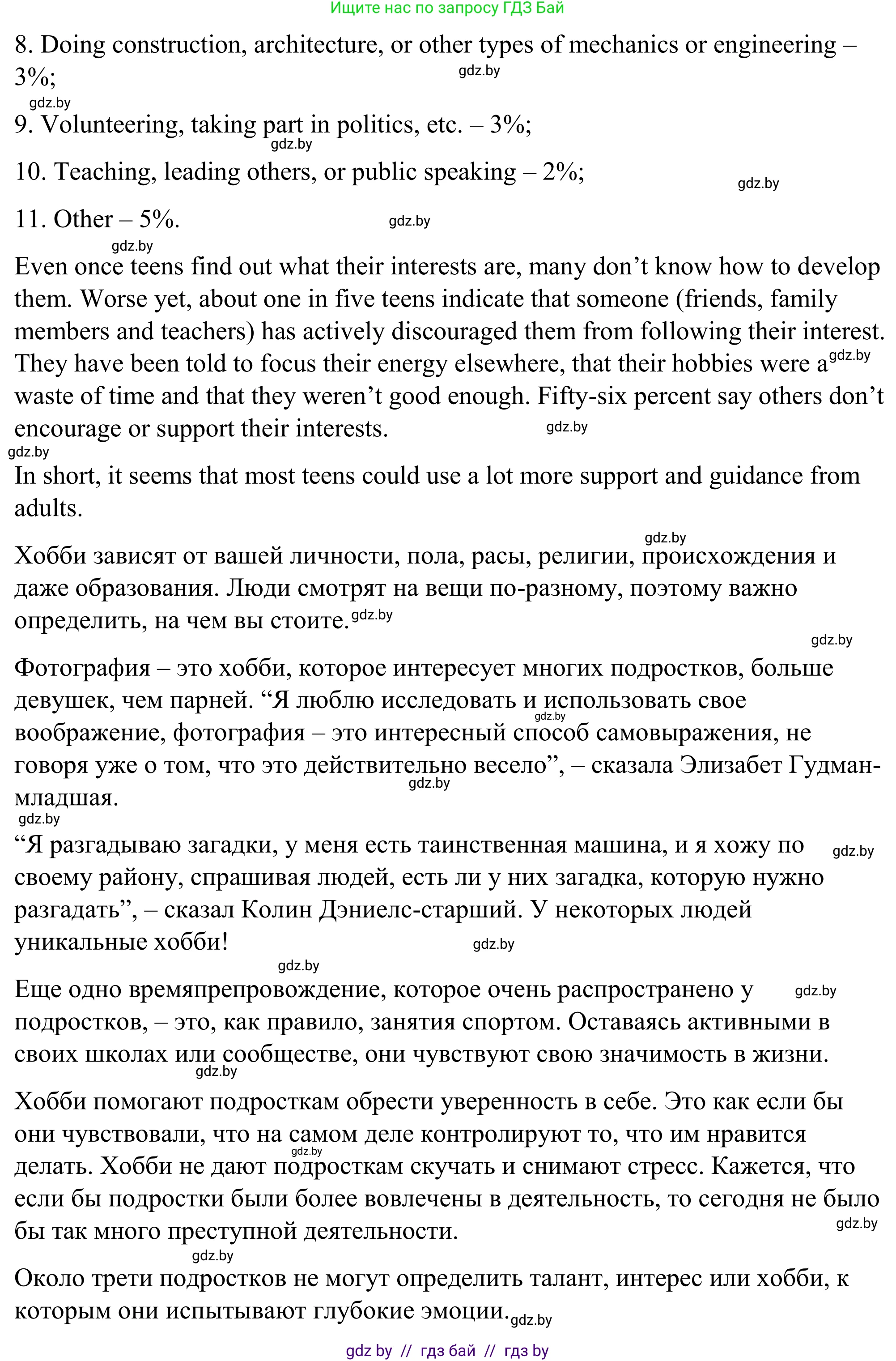 Английский язык (english), 9 класс Учебник (Student's book), авторы: Демченко Наталья Валентиновна, Юхнель Наталья Валентиновна, Романчук Вероника Романовна, Малиновская Елена Александровна, Севрюкова Татьяна Юрьевна, издательство Вышэйшая школа, Минск, 2022, белого цвета, Часть ( Part) 2, страница 38, номер 4, Решение (продолжение 3)