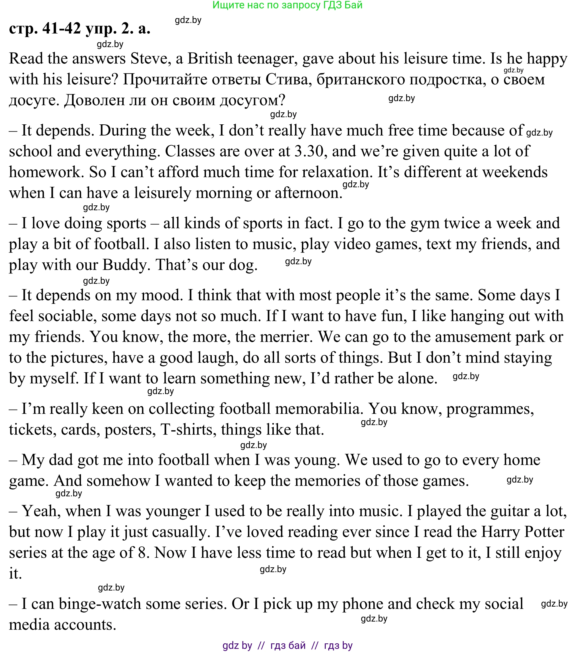 Английский язык (english), 9 класс Учебник (Student's book), авторы: Демченко Наталья Валентиновна, Юхнель Наталья Валентиновна, Романчук Вероника Романовна, Малиновская Елена Александровна, Севрюкова Татьяна Юрьевна, издательство Вышэйшая школа, Минск, 2022, белого цвета, Часть ( Part) 2, страница 41, номер 2, Решение