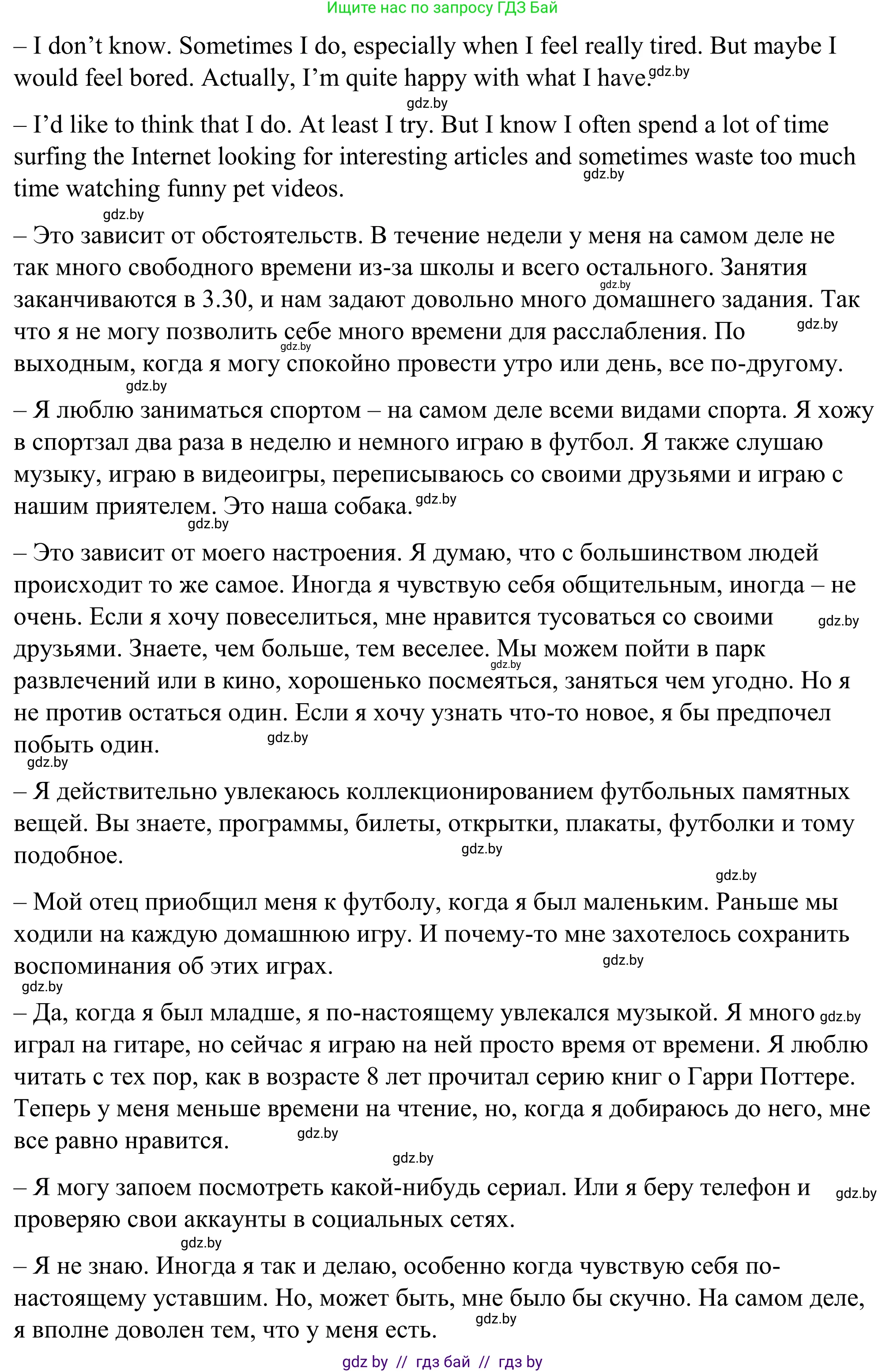 Английский язык (english), 9 класс Учебник (Student's book), авторы: Демченко Наталья Валентиновна, Юхнель Наталья Валентиновна, Романчук Вероника Романовна, Малиновская Елена Александровна, Севрюкова Татьяна Юрьевна, издательство Вышэйшая школа, Минск, 2022, белого цвета, Часть ( Part) 2, страница 41, номер 2, Решение (продолжение 2)