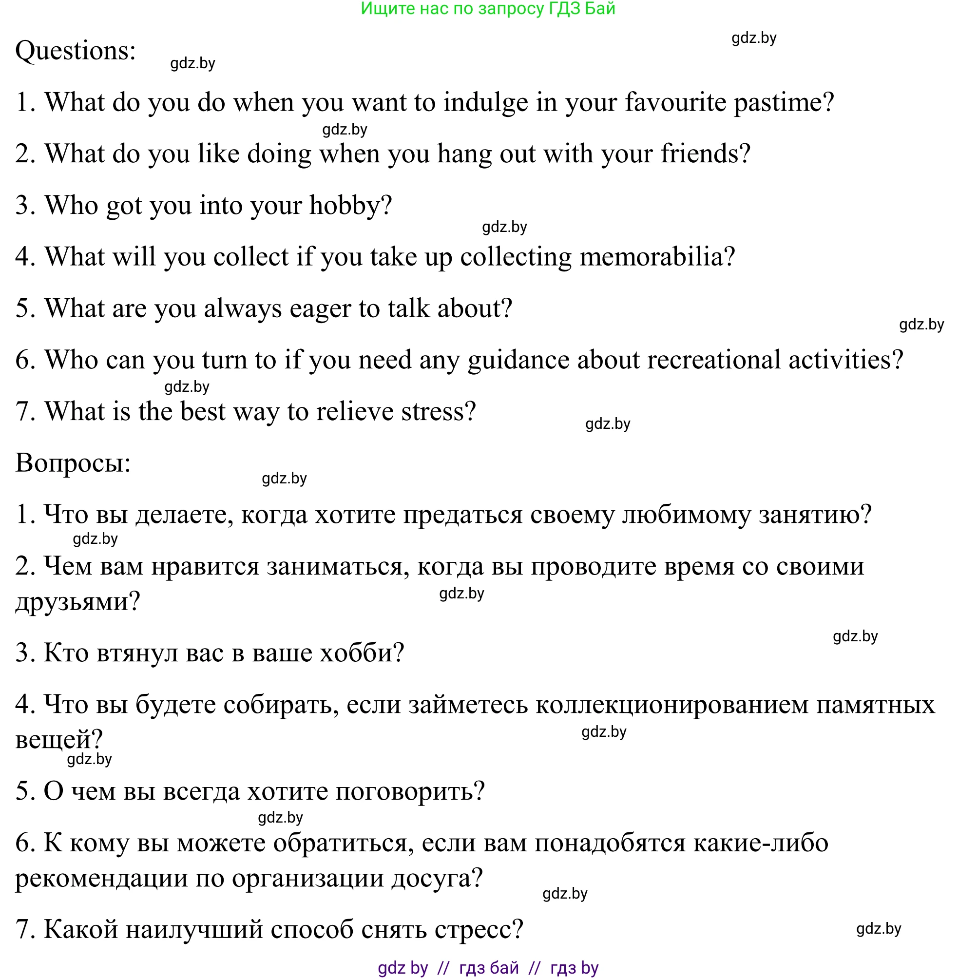 Английский язык (english), 9 класс Учебник (Student's book), авторы: Демченко Наталья Валентиновна, Юхнель Наталья Валентиновна, Романчук Вероника Романовна, Малиновская Елена Александровна, Севрюкова Татьяна Юрьевна, издательство Вышэйшая школа, Минск, 2022, белого цвета, Часть ( Part) 2, страница 42, номер 3, Решение (продолжение 2)