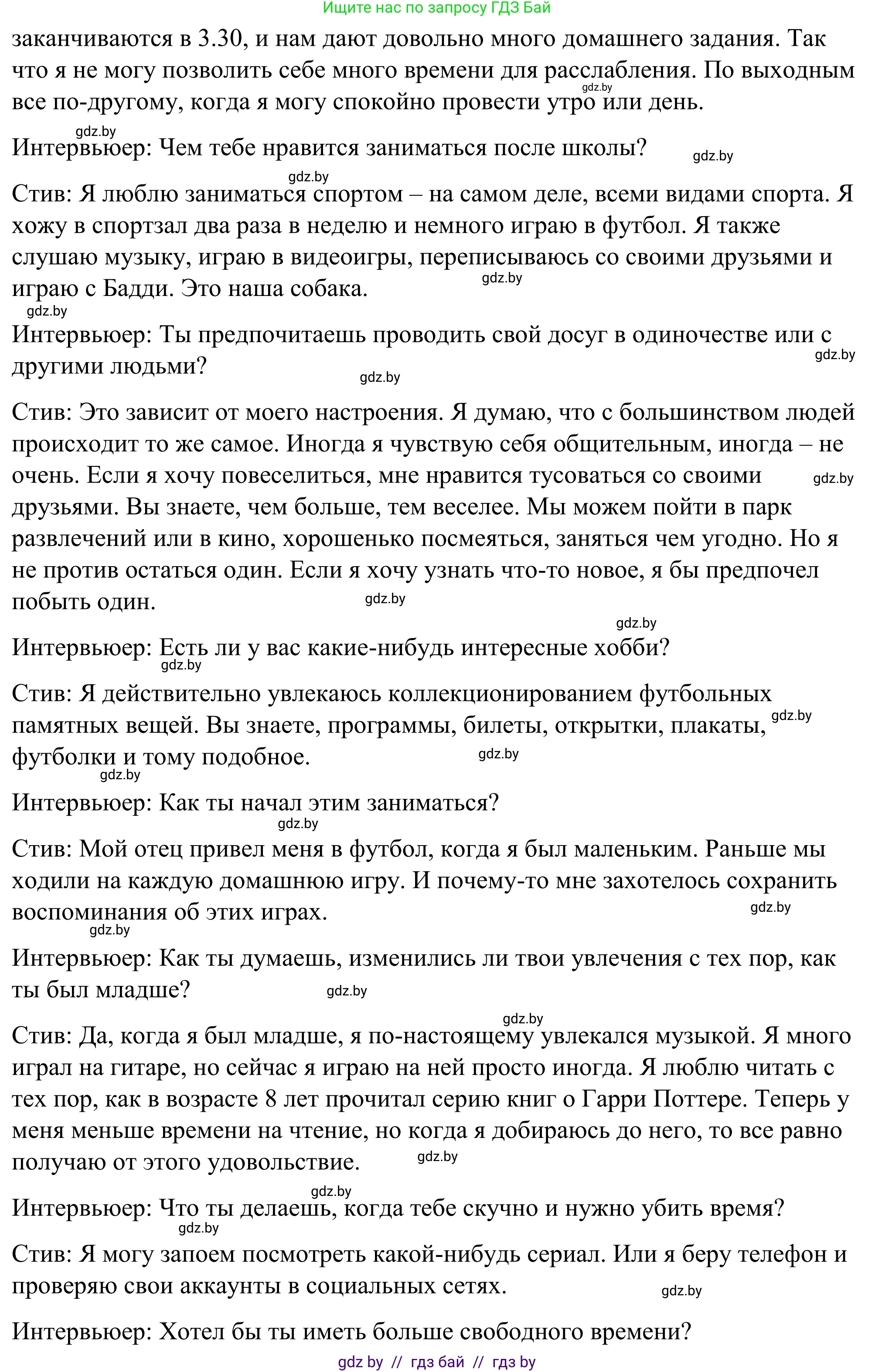 Английский язык (english), 9 класс Учебник (Student's book), авторы: Демченко Наталья Валентиновна, Юхнель Наталья Валентиновна, Романчук Вероника Романовна, Малиновская Елена Александровна, Севрюкова Татьяна Юрьевна, издательство Вышэйшая школа, Минск, 2022, белого цвета, Часть ( Part) 2, страница 42, номер 4, Решение (продолжение 3)