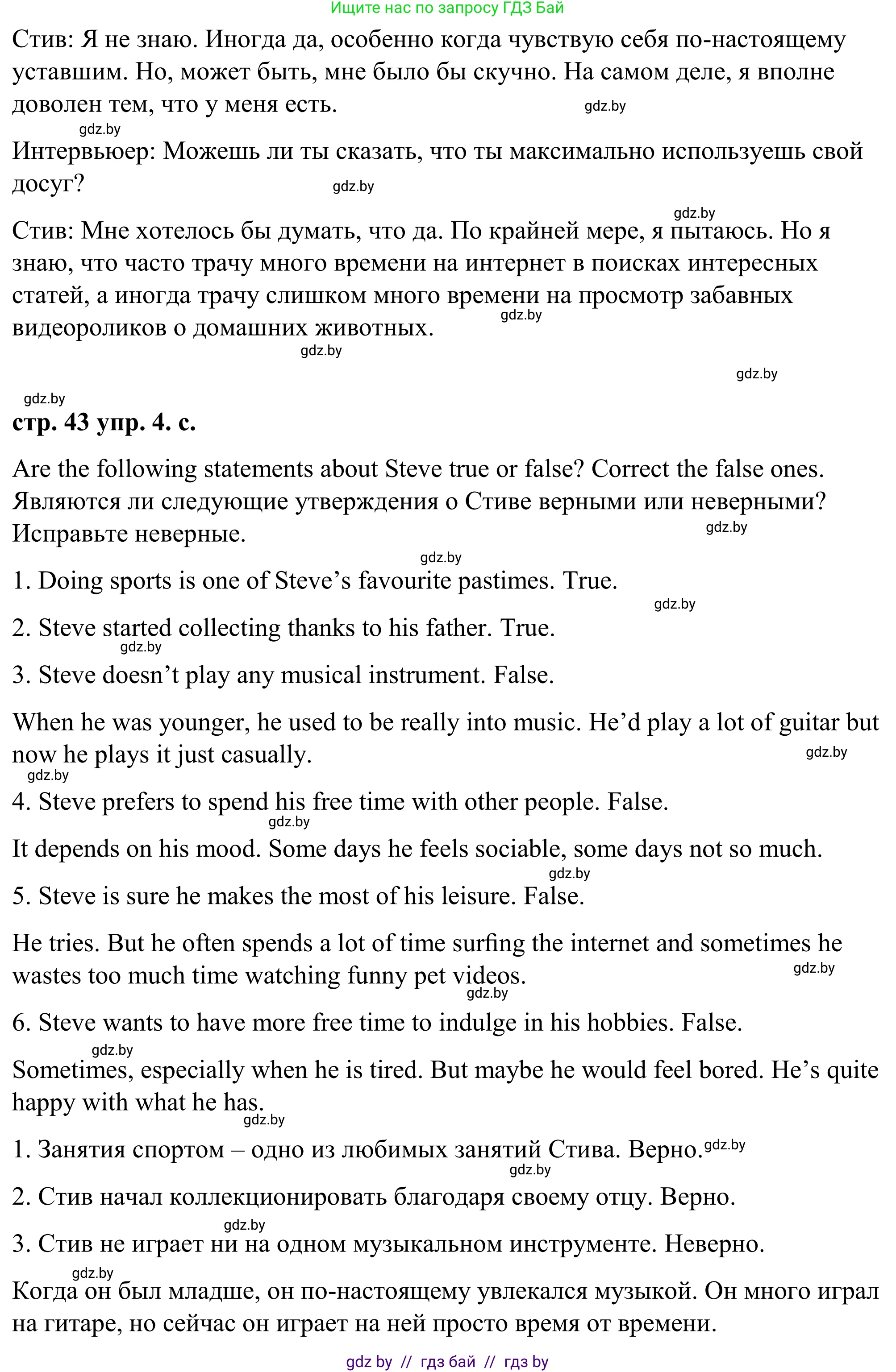 Английский язык (english), 9 класс Учебник (Student's book), авторы: Демченко Наталья Валентиновна, Юхнель Наталья Валентиновна, Романчук Вероника Романовна, Малиновская Елена Александровна, Севрюкова Татьяна Юрьевна, издательство Вышэйшая школа, Минск, 2022, белого цвета, Часть ( Part) 2, страница 42, номер 4, Решение (продолжение 4)