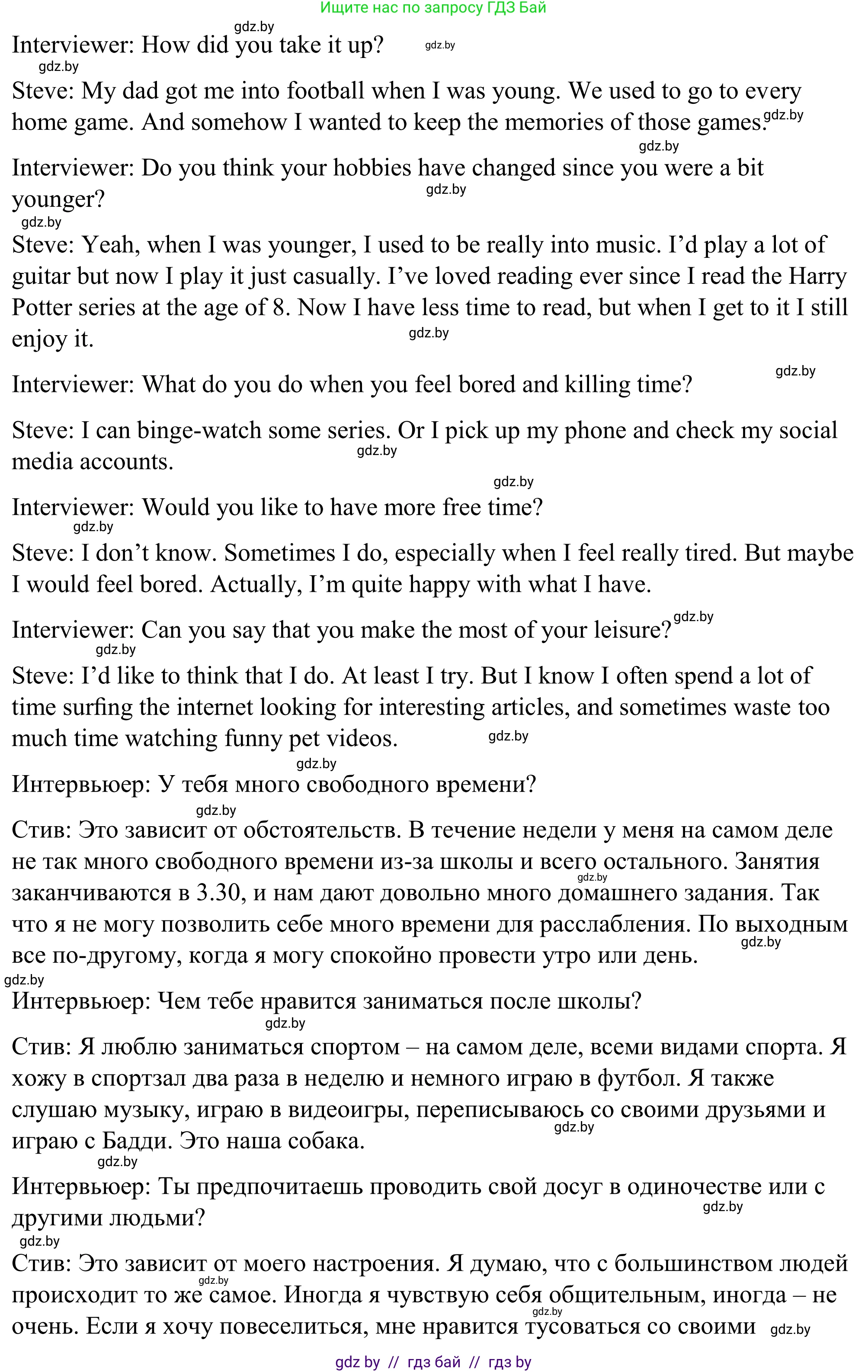 Английский язык (english), 9 класс Учебник (Student's book), авторы: Демченко Наталья Валентиновна, Юхнель Наталья Валентиновна, Романчук Вероника Романовна, Малиновская Елена Александровна, Севрюкова Татьяна Юрьевна, издательство Вышэйшая школа, Минск, 2022, белого цвета, Часть ( Part) 2, страница 43, номер 5, Решение (продолжение 2)