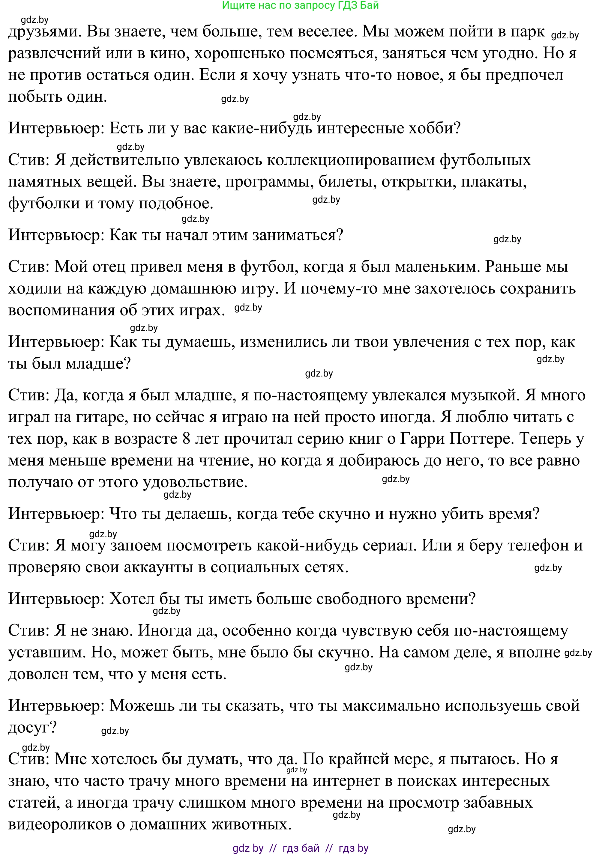 Английский язык (english), 9 класс Учебник (Student's book), авторы: Демченко Наталья Валентиновна, Юхнель Наталья Валентиновна, Романчук Вероника Романовна, Малиновская Елена Александровна, Севрюкова Татьяна Юрьевна, издательство Вышэйшая школа, Минск, 2022, белого цвета, Часть ( Part) 2, страница 43, номер 5, Решение (продолжение 3)