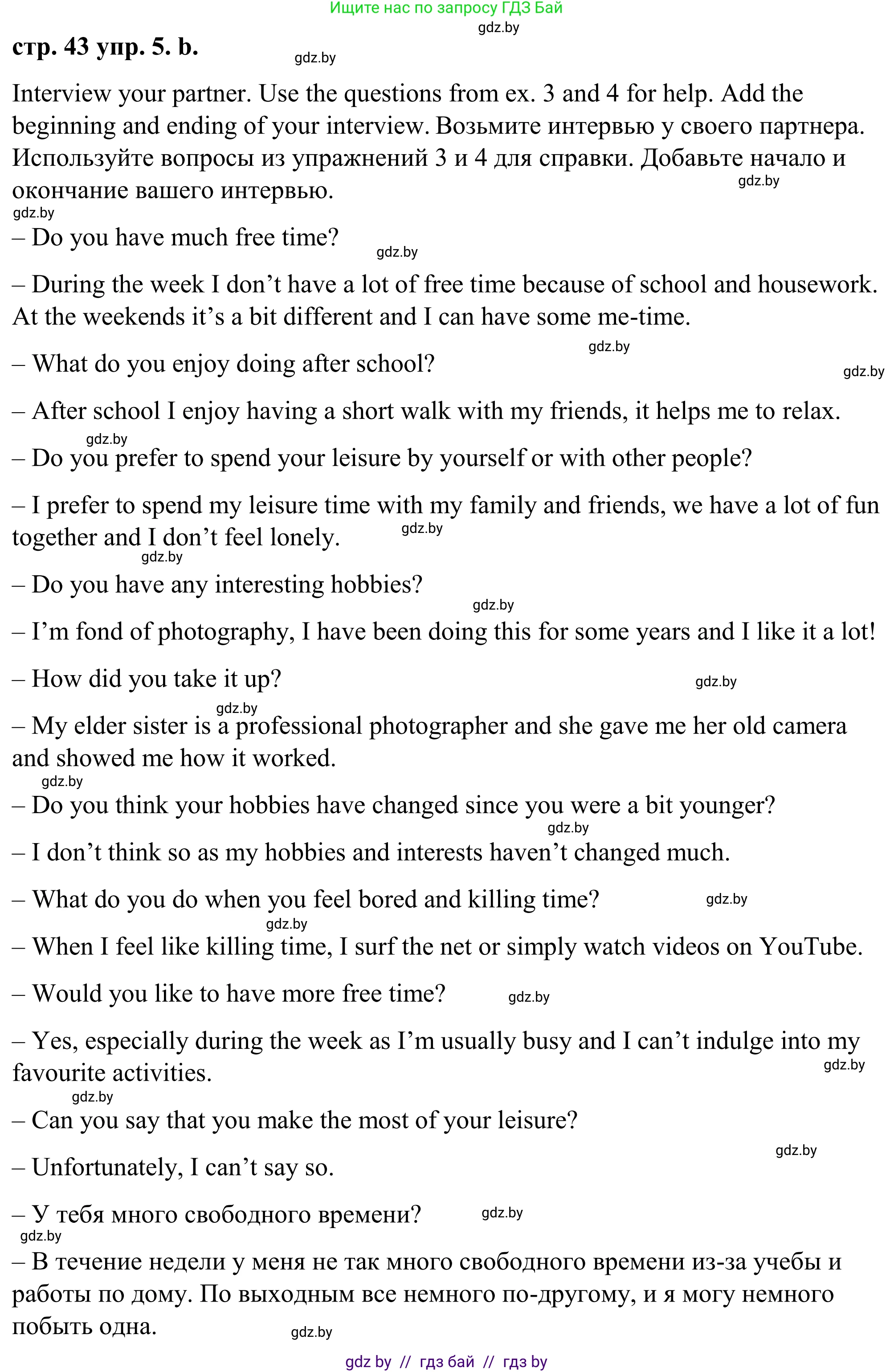 Английский язык (english), 9 класс Учебник (Student's book), авторы: Демченко Наталья Валентиновна, Юхнель Наталья Валентиновна, Романчук Вероника Романовна, Малиновская Елена Александровна, Севрюкова Татьяна Юрьевна, издательство Вышэйшая школа, Минск, 2022, белого цвета, Часть ( Part) 2, страница 43, номер 5, Решение (продолжение 4)