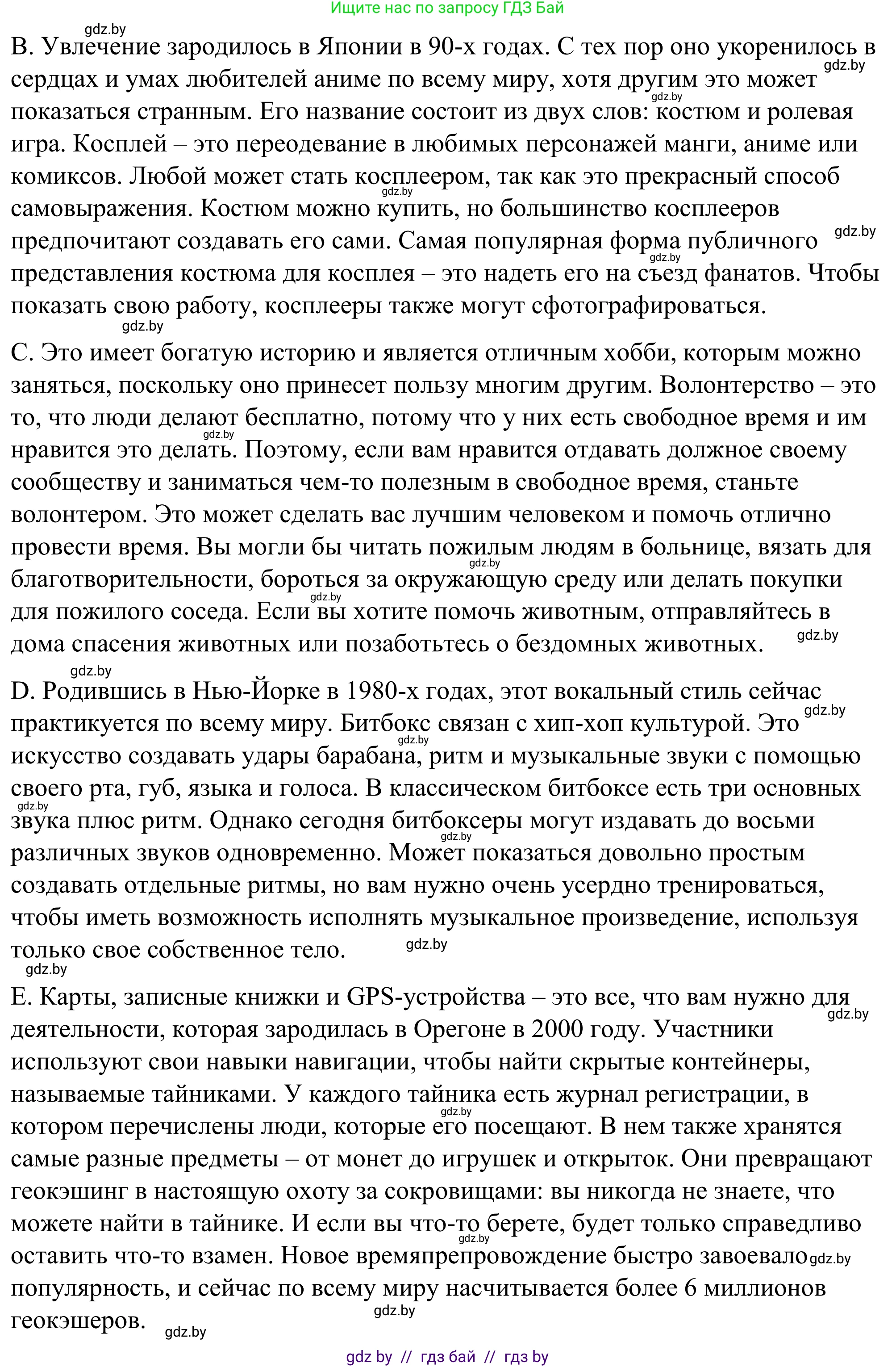 Английский язык (english), 9 класс Учебник (Student's book), авторы: Демченко Наталья Валентиновна, Юхнель Наталья Валентиновна, Романчук Вероника Романовна, Малиновская Елена Александровна, Севрюкова Татьяна Юрьевна, издательство Вышэйшая школа, Минск, 2022, белого цвета, Часть ( Part) 2, страница 44, номер 4, Решение (продолжение 3)