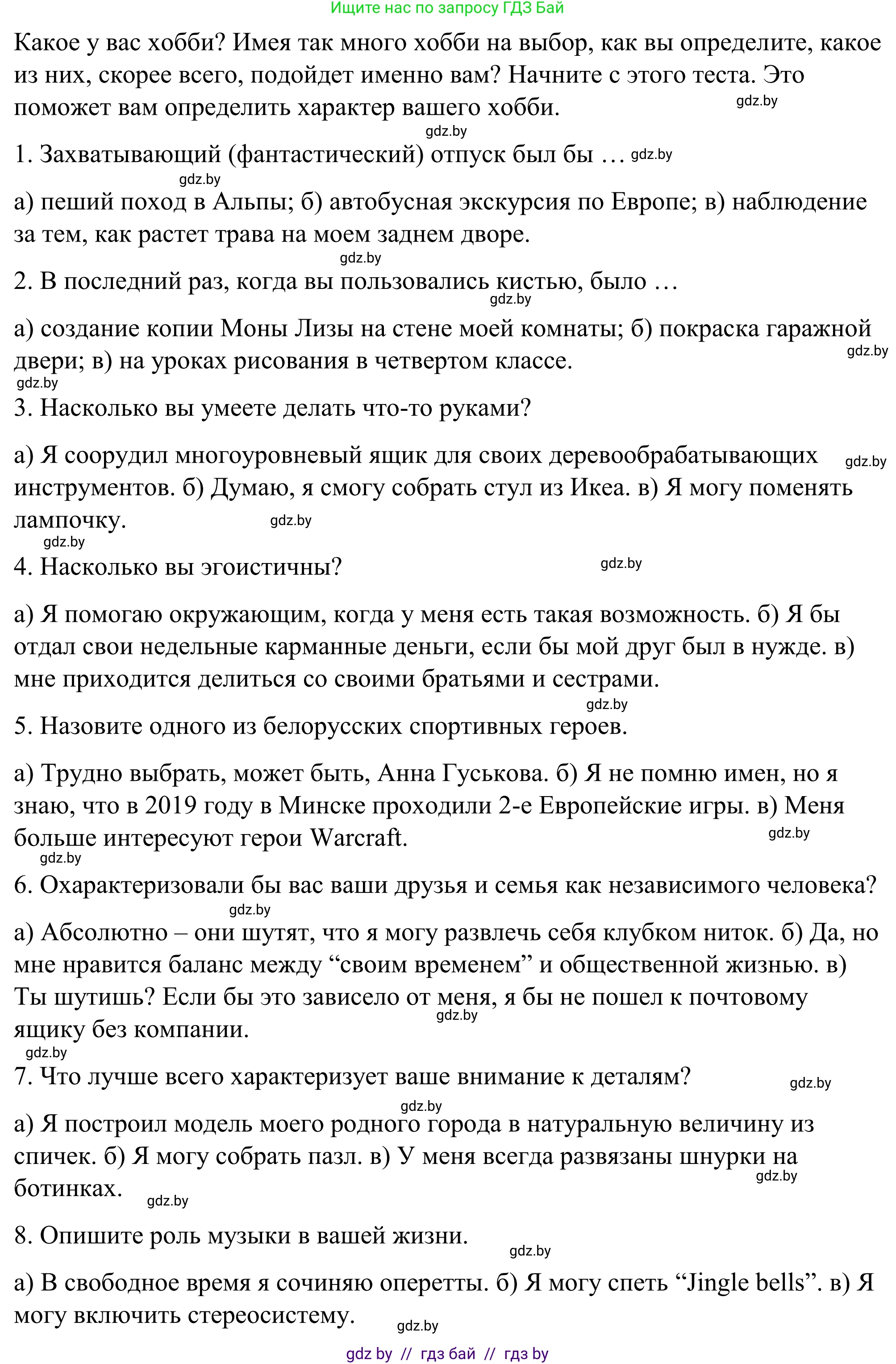 Английский язык (english), 9 класс Учебник (Student's book), авторы: Демченко Наталья Валентиновна, Юхнель Наталья Валентиновна, Романчук Вероника Романовна, Малиновская Елена Александровна, Севрюкова Татьяна Юрьевна, издательство Вышэйшая школа, Минск, 2022, белого цвета, Часть ( Part) 2, страница 47, номер 2, Решение (продолжение 3)