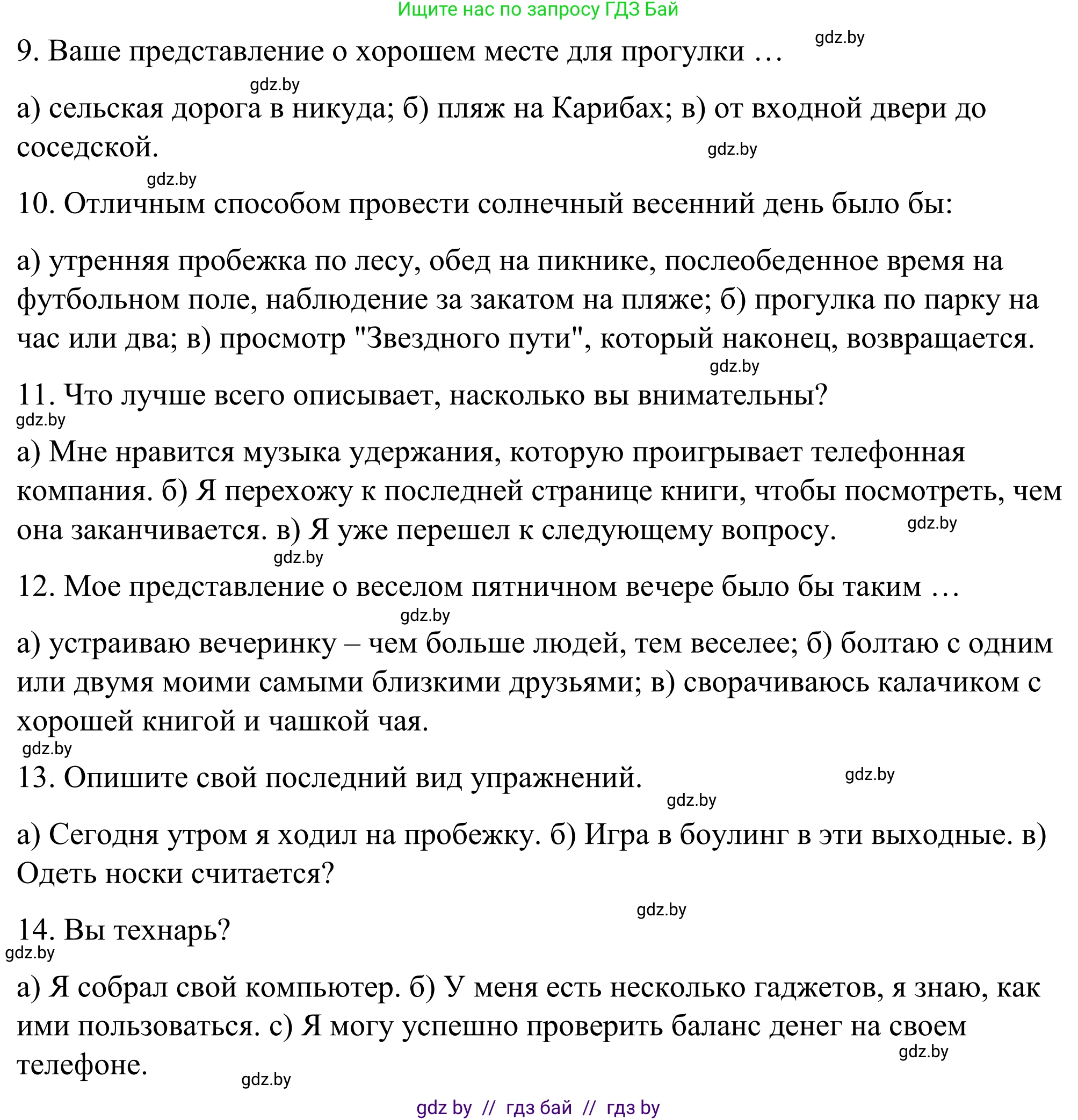 Английский язык (english), 9 класс Учебник (Student's book), авторы: Демченко Наталья Валентиновна, Юхнель Наталья Валентиновна, Романчук Вероника Романовна, Малиновская Елена Александровна, Севрюкова Татьяна Юрьевна, издательство Вышэйшая школа, Минск, 2022, белого цвета, Часть ( Part) 2, страница 47, номер 2, Решение (продолжение 4)