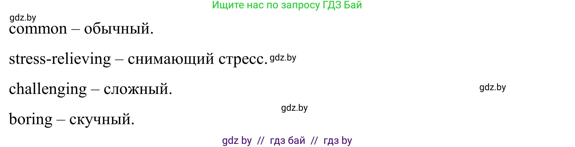 Английский язык (english), 9 класс Учебник (Student's book), авторы: Демченко Наталья Валентиновна, Юхнель Наталья Валентиновна, Романчук Вероника Романовна, Малиновская Елена Александровна, Севрюкова Татьяна Юрьевна, издательство Вышэйшая школа, Минск, 2022, белого цвета, Часть ( Part) 2, страница 50, номер 3, Решение (продолжение 2)