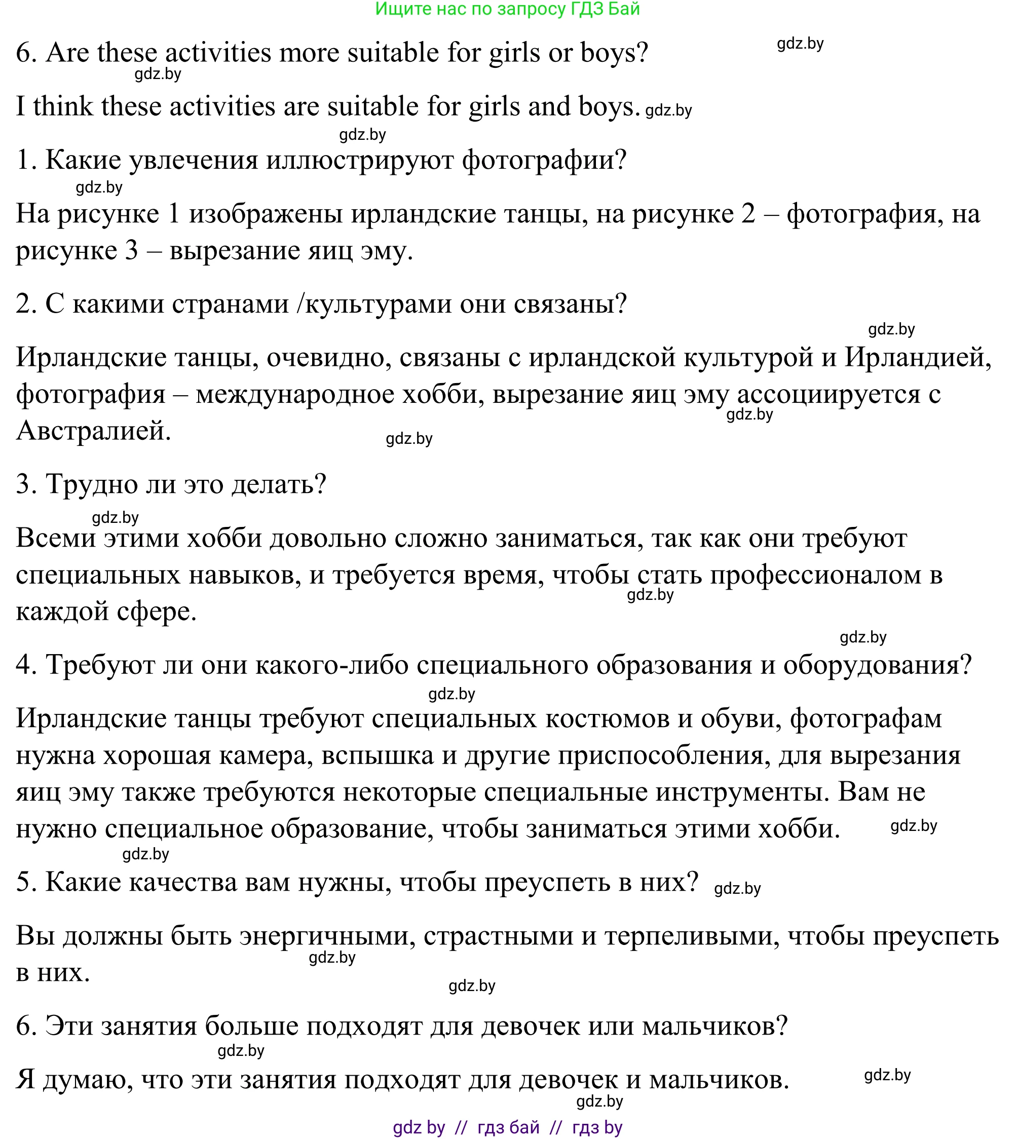 Английский язык (english), 9 класс Учебник (Student's book), авторы: Демченко Наталья Валентиновна, Юхнель Наталья Валентиновна, Романчук Вероника Романовна, Малиновская Елена Александровна, Севрюкова Татьяна Юрьевна, издательство Вышэйшая школа, Минск, 2022, белого цвета, Часть ( Part) 2, страница 51, номер 2, Решение (продолжение 2)