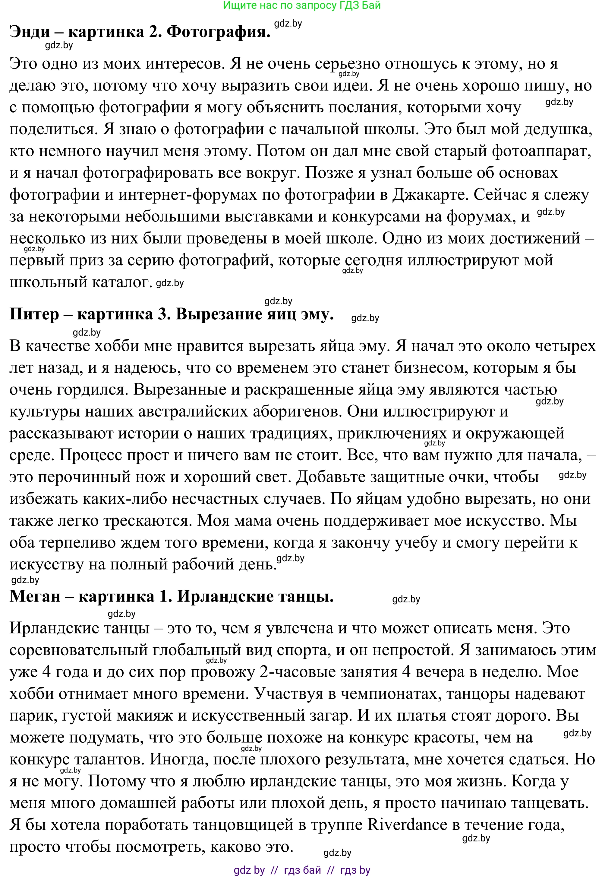 Английский язык (english), 9 класс Учебник (Student's book), авторы: Демченко Наталья Валентиновна, Юхнель Наталья Валентиновна, Романчук Вероника Романовна, Малиновская Елена Александровна, Севрюкова Татьяна Юрьевна, издательство Вышэйшая школа, Минск, 2022, белого цвета, Часть ( Part) 2, страница 51, номер 2, Решение (продолжение 4)