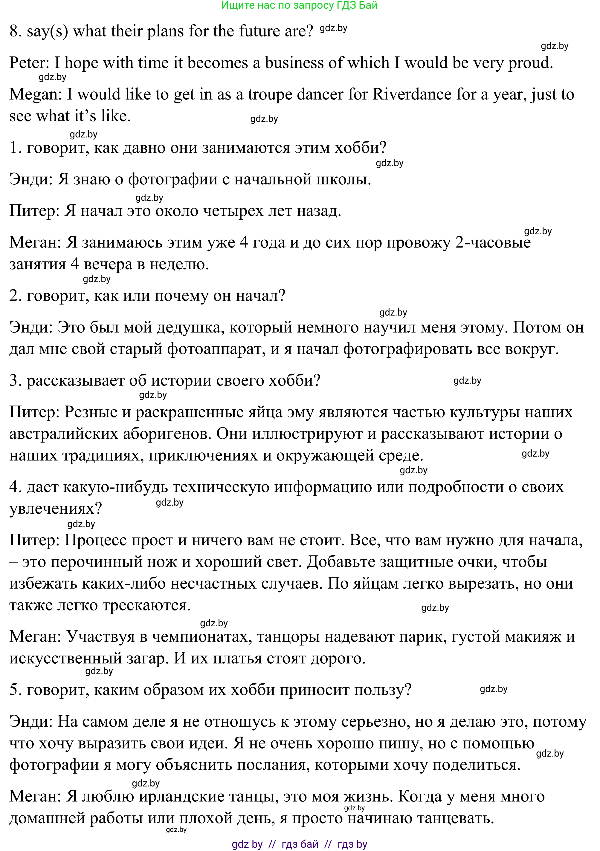 Английский язык (english), 9 класс Учебник (Student's book), авторы: Демченко Наталья Валентиновна, Юхнель Наталья Валентиновна, Романчук Вероника Романовна, Малиновская Елена Александровна, Севрюкова Татьяна Юрьевна, издательство Вышэйшая школа, Минск, 2022, белого цвета, Часть ( Part) 2, страница 51, номер 2, Решение (продолжение 6)