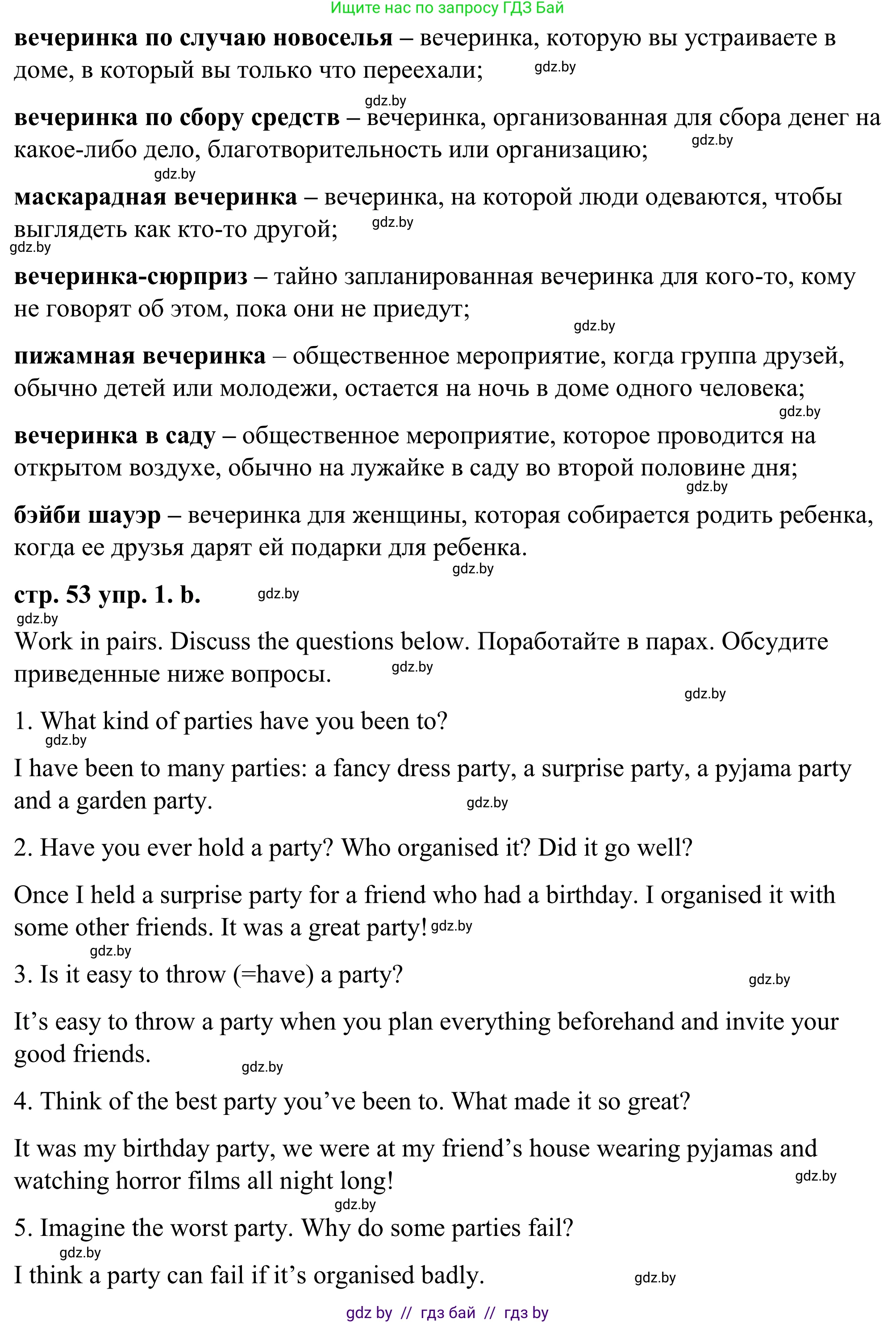 Английский язык (english), 9 класс Учебник (Student's book), авторы: Демченко Наталья Валентиновна, Юхнель Наталья Валентиновна, Романчук Вероника Романовна, Малиновская Елена Александровна, Севрюкова Татьяна Юрьевна, издательство Вышэйшая школа, Минск, 2022, белого цвета, Часть ( Part) 2, страница 53, номер 1, Решение (продолжение 2)