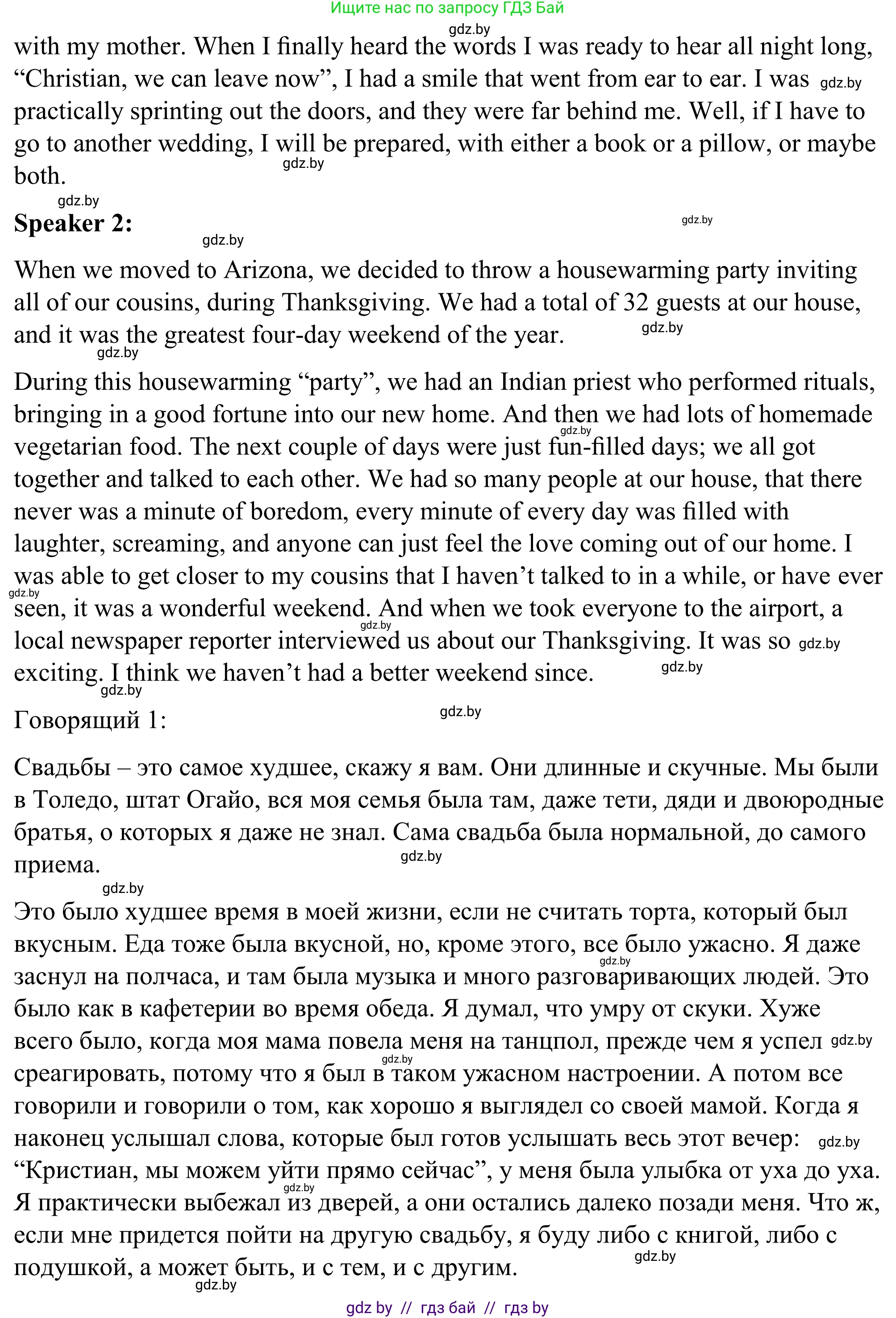 Английский язык (english), 9 класс Учебник (Student's book), авторы: Демченко Наталья Валентиновна, Юхнель Наталья Валентиновна, Романчук Вероника Романовна, Малиновская Елена Александровна, Севрюкова Татьяна Юрьевна, издательство Вышэйшая школа, Минск, 2022, белого цвета, Часть ( Part) 2, страница 54, номер 2, Решение (продолжение 2)