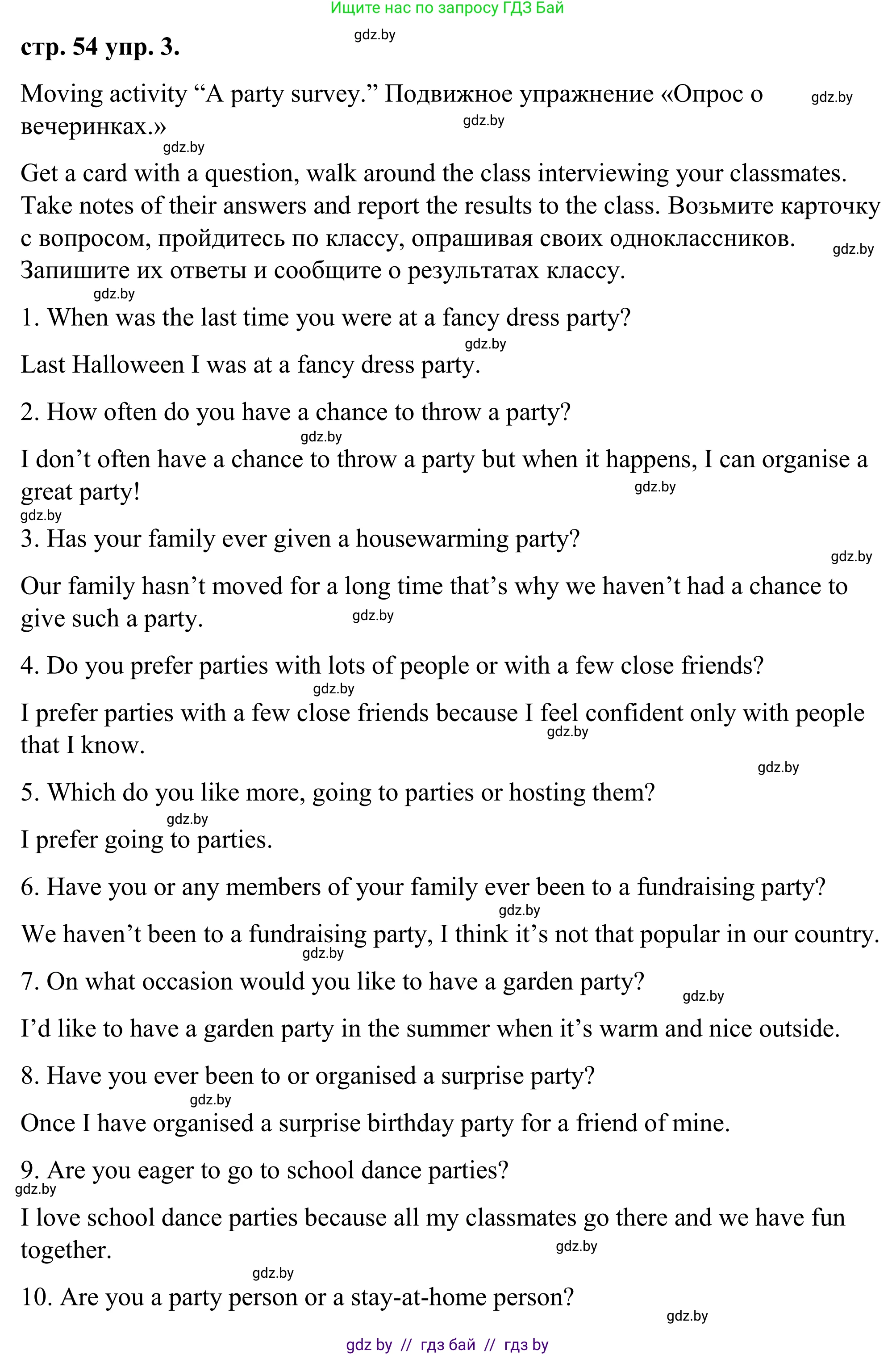 Английский язык (english), 9 класс Учебник (Student's book), авторы: Демченко Наталья Валентиновна, Юхнель Наталья Валентиновна, Романчук Вероника Романовна, Малиновская Елена Александровна, Севрюкова Татьяна Юрьевна, издательство Вышэйшая школа, Минск, 2022, белого цвета, Часть ( Part) 2, страница 54, номер 3, Решение