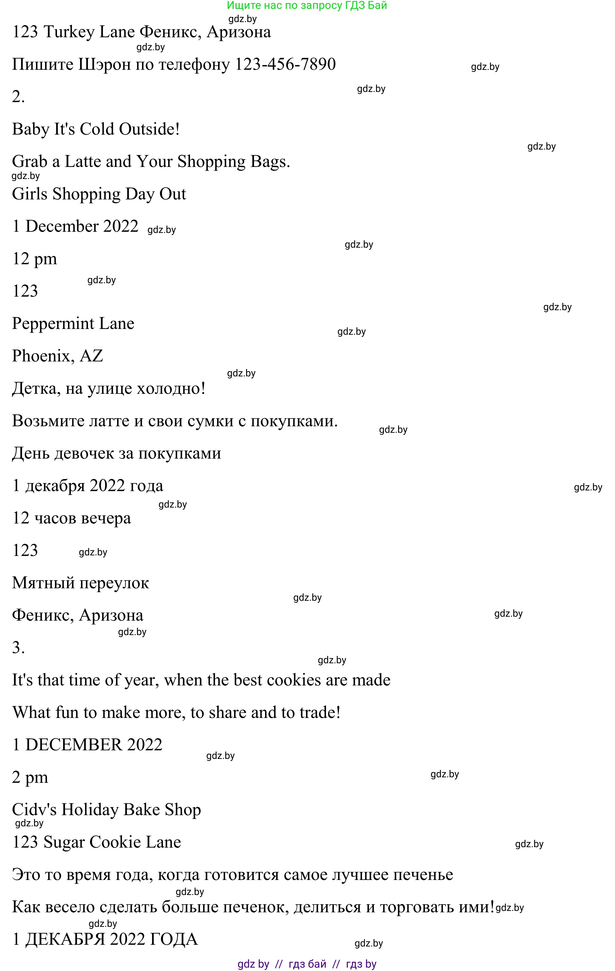 Английский язык (english), 9 класс Учебник (Student's book), авторы: Демченко Наталья Валентиновна, Юхнель Наталья Валентиновна, Романчук Вероника Романовна, Малиновская Елена Александровна, Севрюкова Татьяна Юрьевна, издательство Вышэйшая школа, Минск, 2022, белого цвета, Часть ( Part) 2, страница 55, номер 2, Решение (продолжение 2)