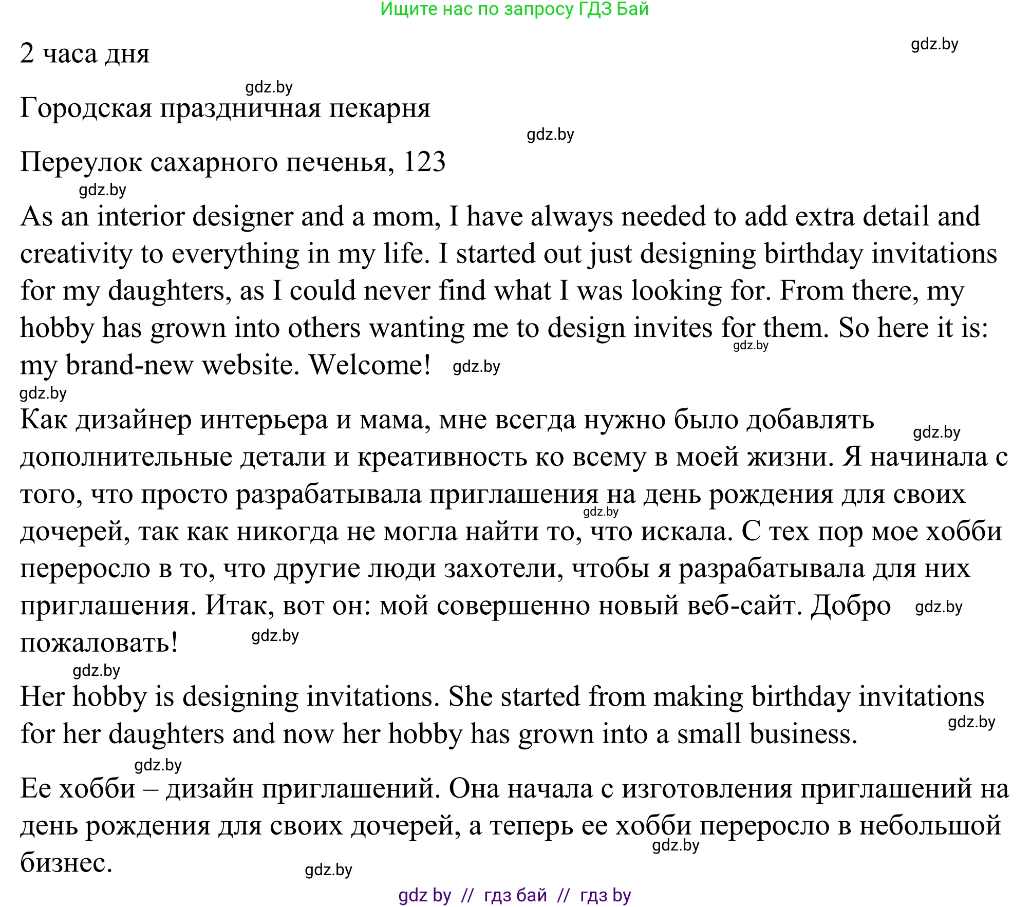 Английский язык (english), 9 класс Учебник (Student's book), авторы: Демченко Наталья Валентиновна, Юхнель Наталья Валентиновна, Романчук Вероника Романовна, Малиновская Елена Александровна, Севрюкова Татьяна Юрьевна, издательство Вышэйшая школа, Минск, 2022, белого цвета, Часть ( Part) 2, страница 55, номер 2, Решение (продолжение 3)