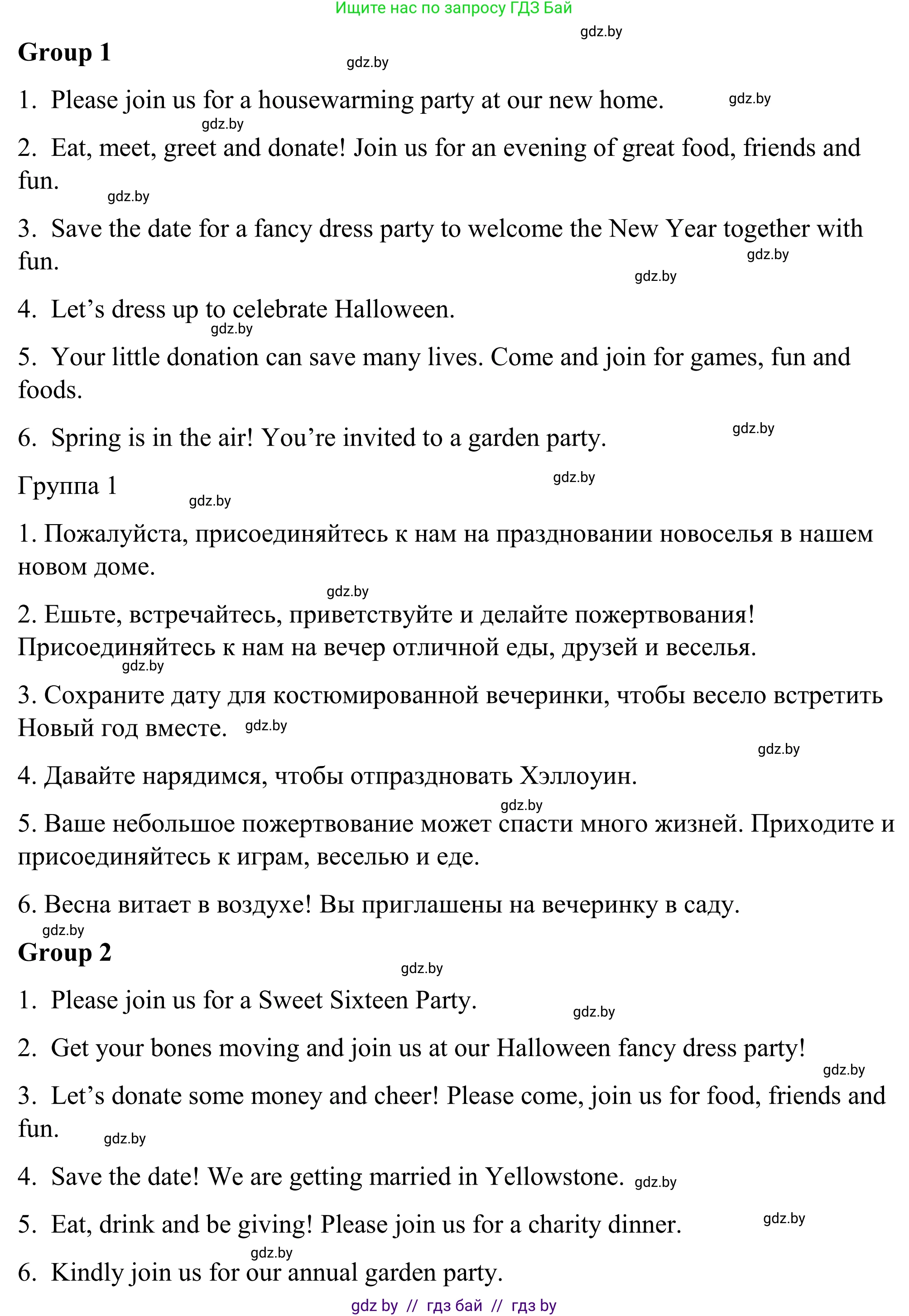 Английский язык (english), 9 класс Учебник (Student's book), авторы: Демченко Наталья Валентиновна, Юхнель Наталья Валентиновна, Романчук Вероника Романовна, Малиновская Елена Александровна, Севрюкова Татьяна Юрьевна, издательство Вышэйшая школа, Минск, 2022, белого цвета, Часть ( Part) 2, страница 57, номер 4, Решение (продолжение 2)