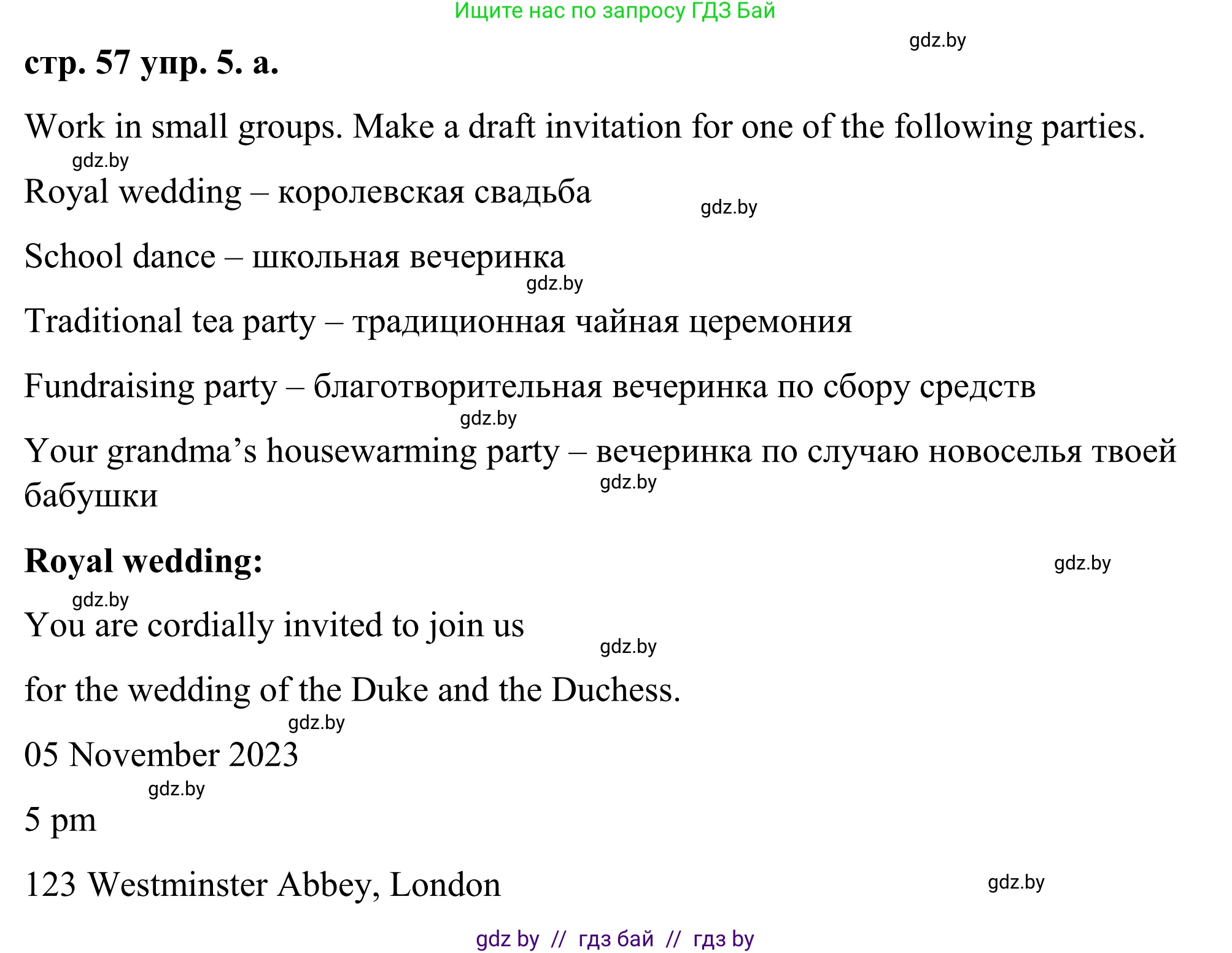 Английский язык (english), 9 класс Учебник (Student's book), авторы: Демченко Наталья Валентиновна, Юхнель Наталья Валентиновна, Романчук Вероника Романовна, Малиновская Елена Александровна, Севрюкова Татьяна Юрьевна, издательство Вышэйшая школа, Минск, 2022, белого цвета, Часть ( Part) 2, страница 57, номер 5, Решение
