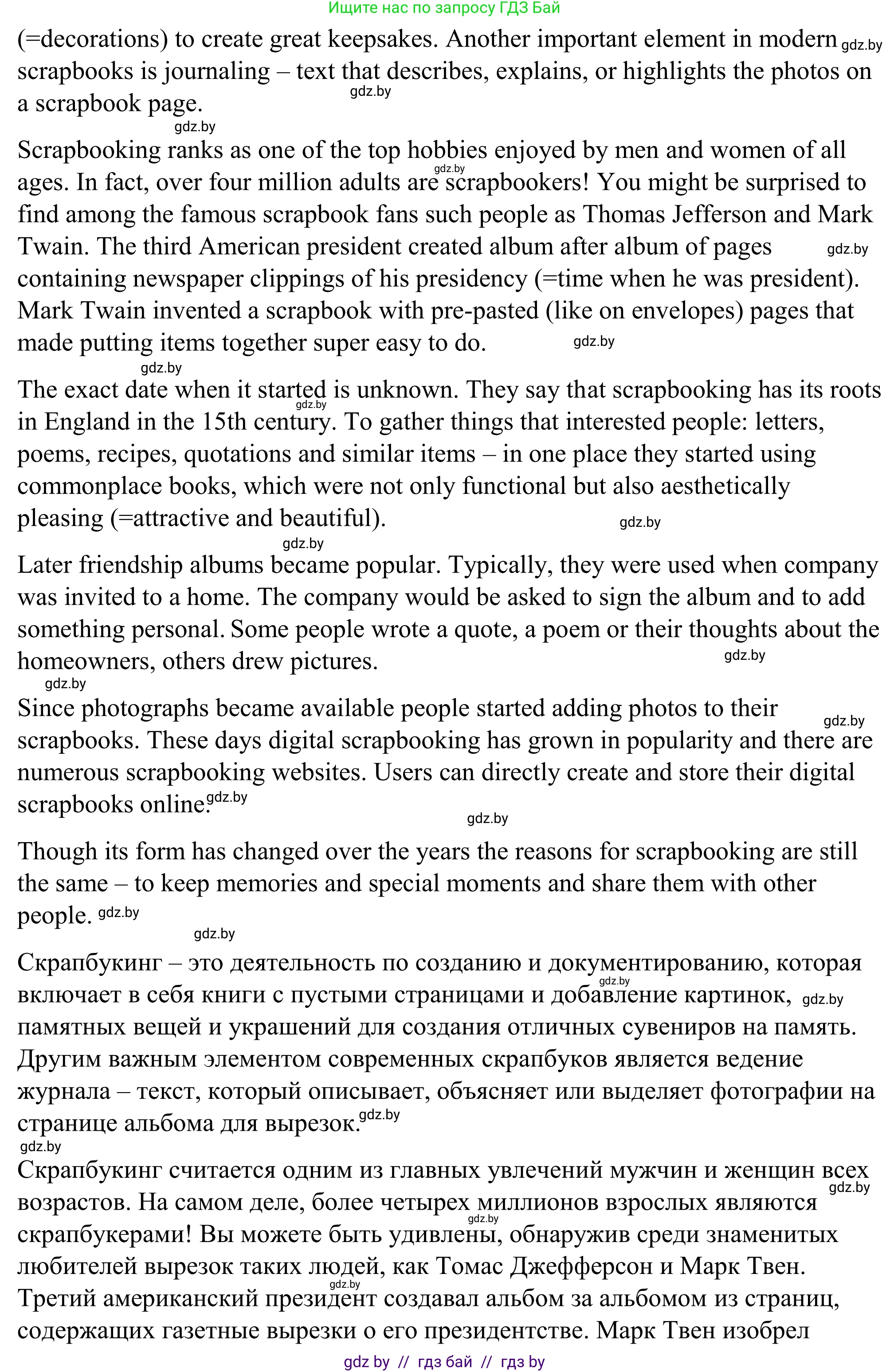 Английский язык (english), 9 класс Учебник (Student's book), авторы: Демченко Наталья Валентиновна, Юхнель Наталья Валентиновна, Романчук Вероника Романовна, Малиновская Елена Александровна, Севрюкова Татьяна Юрьевна, издательство Вышэйшая школа, Минск, 2022, белого цвета, Часть ( Part) 2, страница 58, Решение (продолжение 2)