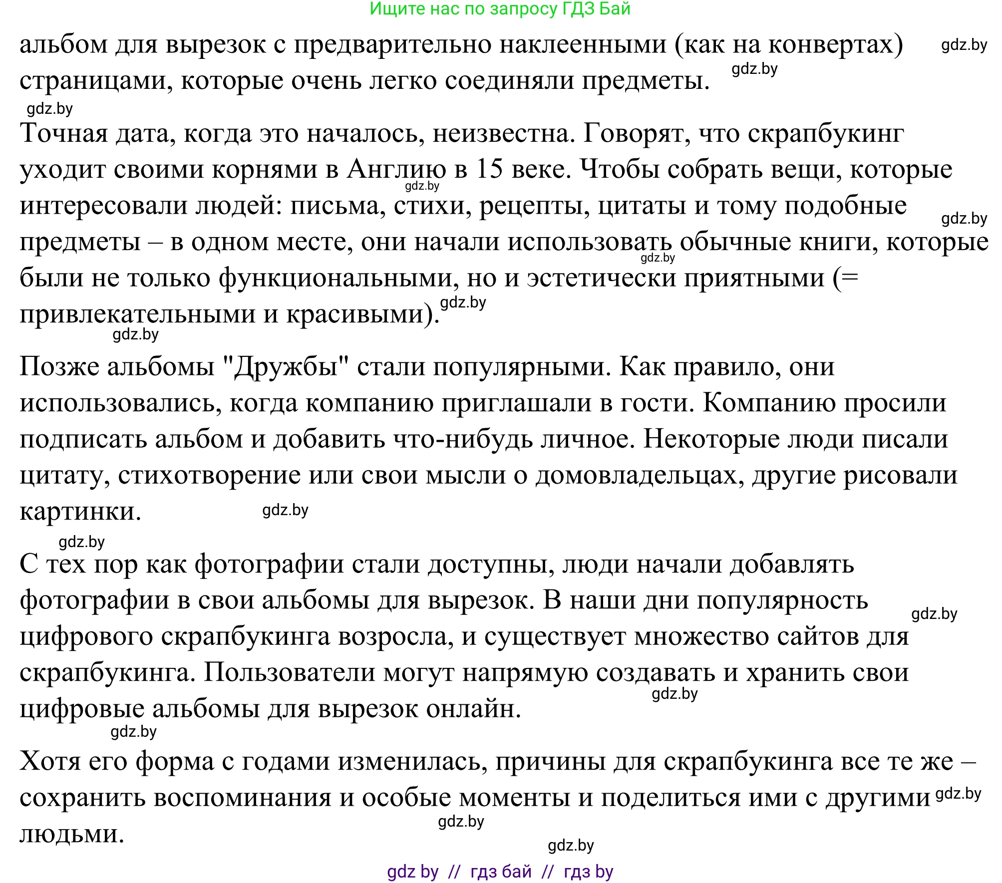 Английский язык (english), 9 класс Учебник (Student's book), авторы: Демченко Наталья Валентиновна, Юхнель Наталья Валентиновна, Романчук Вероника Романовна, Малиновская Елена Александровна, Севрюкова Татьяна Юрьевна, издательство Вышэйшая школа, Минск, 2022, белого цвета, Часть ( Part) 2, страница 58, Решение (продолжение 3)