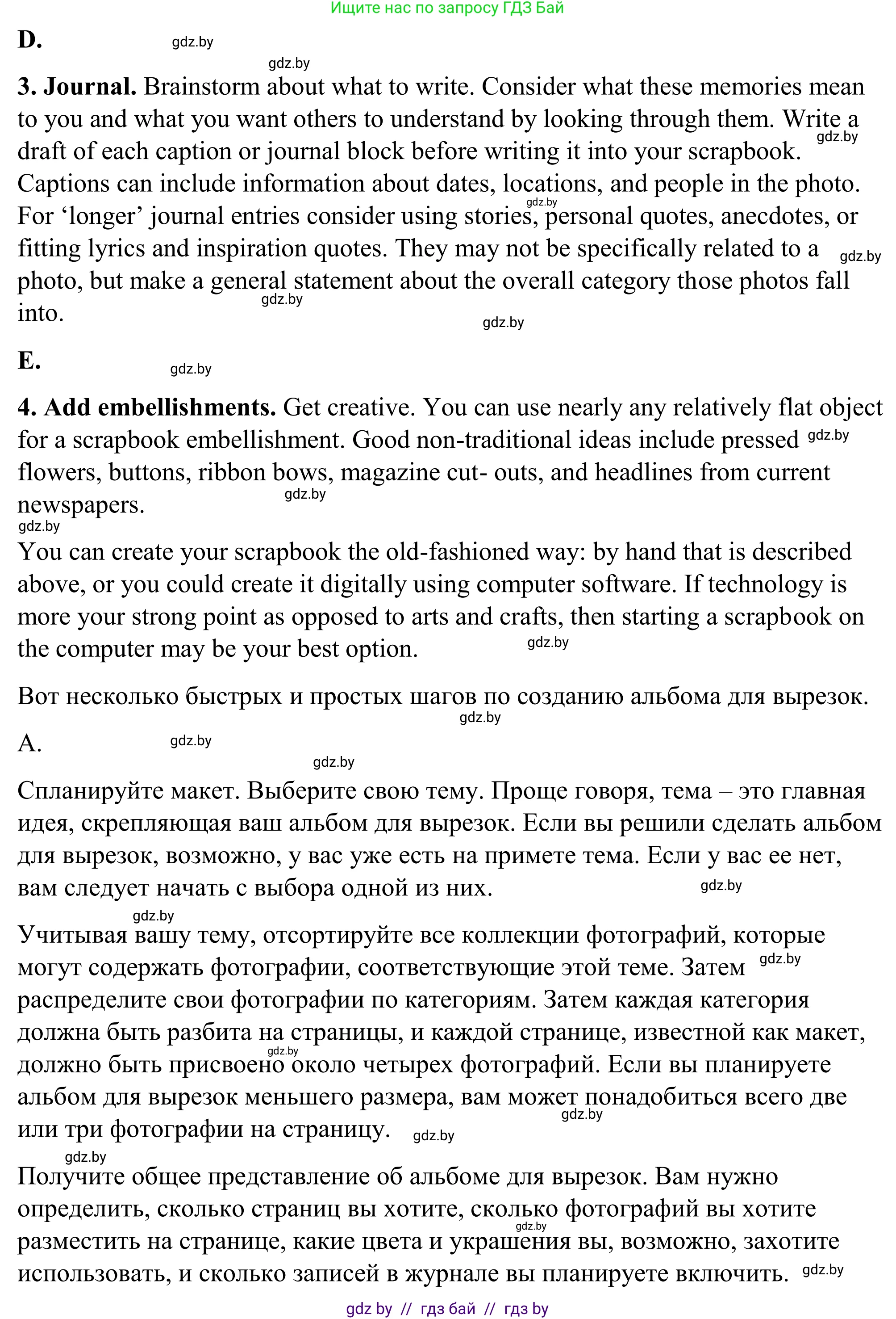 Английский язык (english), 9 класс Учебник (Student's book), авторы: Демченко Наталья Валентиновна, Юхнель Наталья Валентиновна, Романчук Вероника Романовна, Малиновская Елена Александровна, Севрюкова Татьяна Юрьевна, издательство Вышэйшая школа, Минск, 2022, белого цвета, Часть ( Part) 2, страница 58, Решение (продолжение 5)