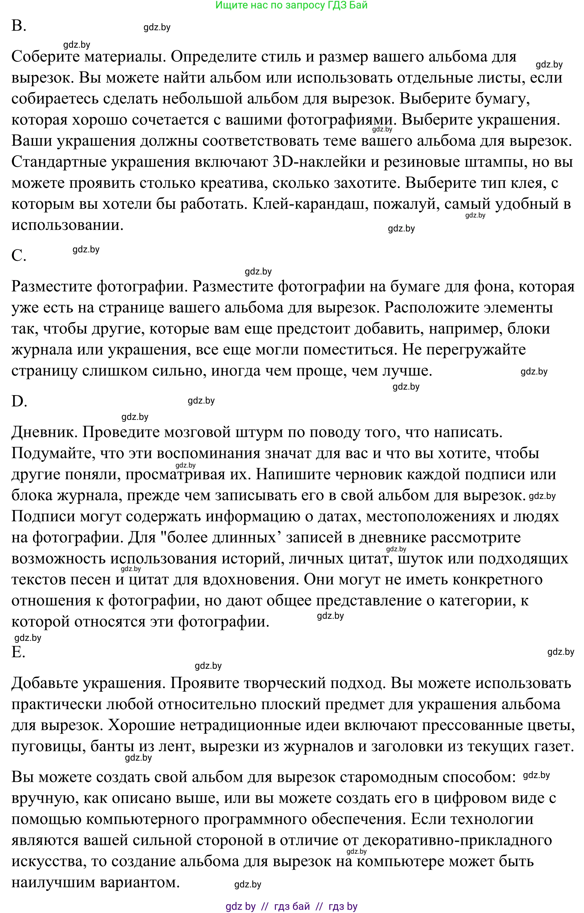 Английский язык (english), 9 класс Учебник (Student's book), авторы: Демченко Наталья Валентиновна, Юхнель Наталья Валентиновна, Романчук Вероника Романовна, Малиновская Елена Александровна, Севрюкова Татьяна Юрьевна, издательство Вышэйшая школа, Минск, 2022, белого цвета, Часть ( Part) 2, страница 58, Решение (продолжение 6)
