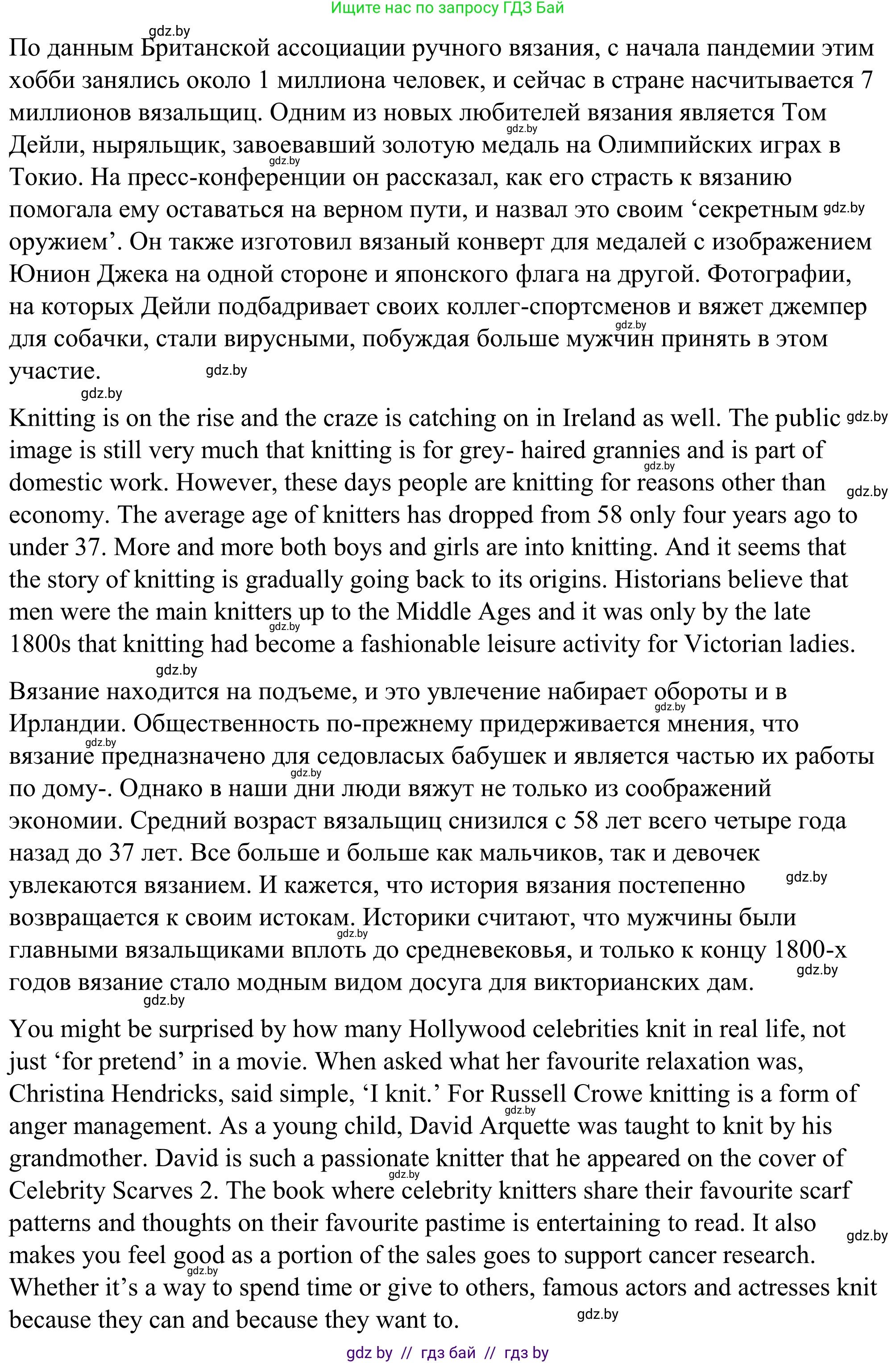 Английский язык (english), 9 класс Учебник (Student's book), авторы: Демченко Наталья Валентиновна, Юхнель Наталья Валентиновна, Романчук Вероника Романовна, Малиновская Елена Александровна, Севрюкова Татьяна Юрьевна, издательство Вышэйшая школа, Минск, 2022, белого цвета, Часть ( Part) 2, страница 179, номер 2, Решение (продолжение 3)