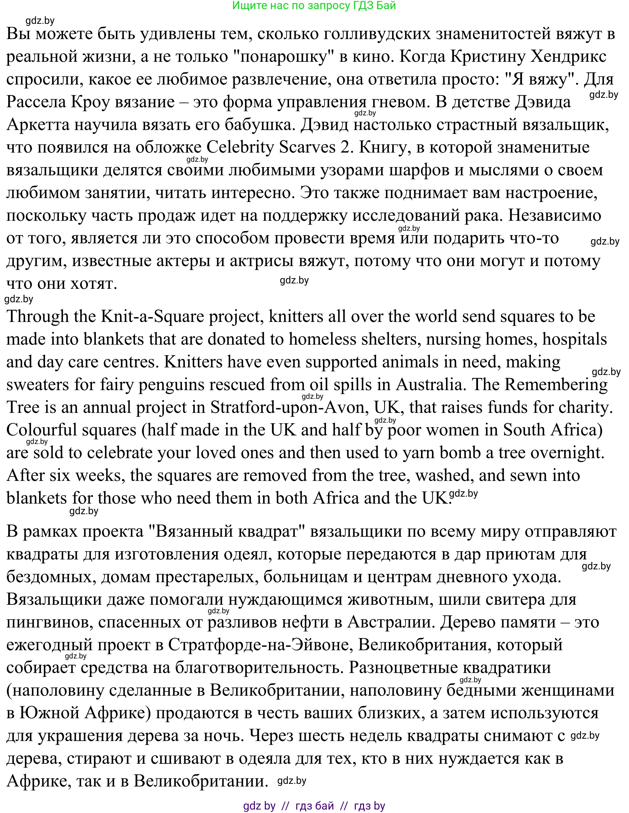 Английский язык (english), 9 класс Учебник (Student's book), авторы: Демченко Наталья Валентиновна, Юхнель Наталья Валентиновна, Романчук Вероника Романовна, Малиновская Елена Александровна, Севрюкова Татьяна Юрьевна, издательство Вышэйшая школа, Минск, 2022, белого цвета, Часть ( Part) 2, страница 179, номер 2, Решение (продолжение 4)
