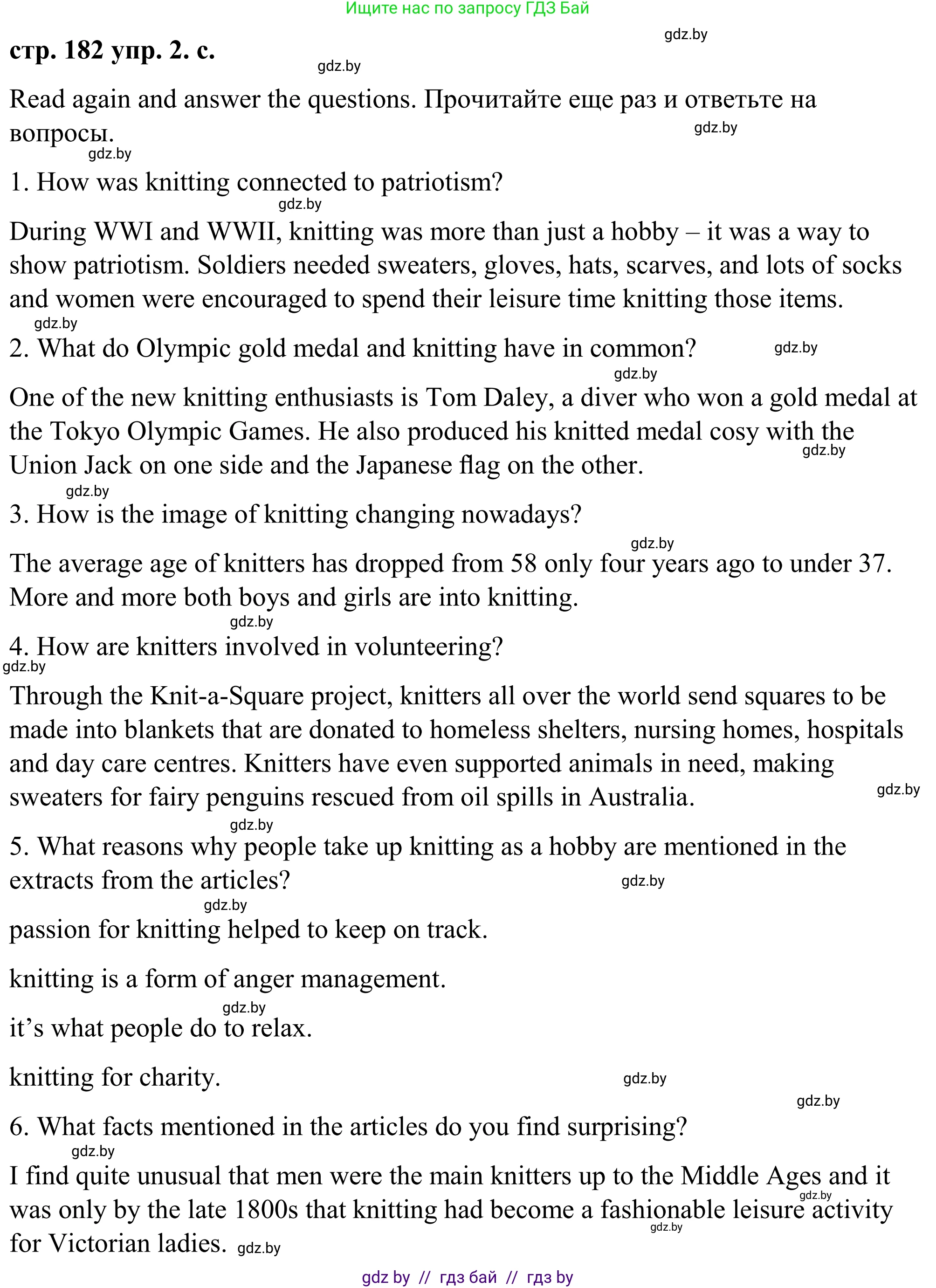 Английский язык (english), 9 класс Учебник (Student's book), авторы: Демченко Наталья Валентиновна, Юхнель Наталья Валентиновна, Романчук Вероника Романовна, Малиновская Елена Александровна, Севрюкова Татьяна Юрьевна, издательство Вышэйшая школа, Минск, 2022, белого цвета, Часть ( Part) 2, страница 179, номер 2, Решение (продолжение 5)