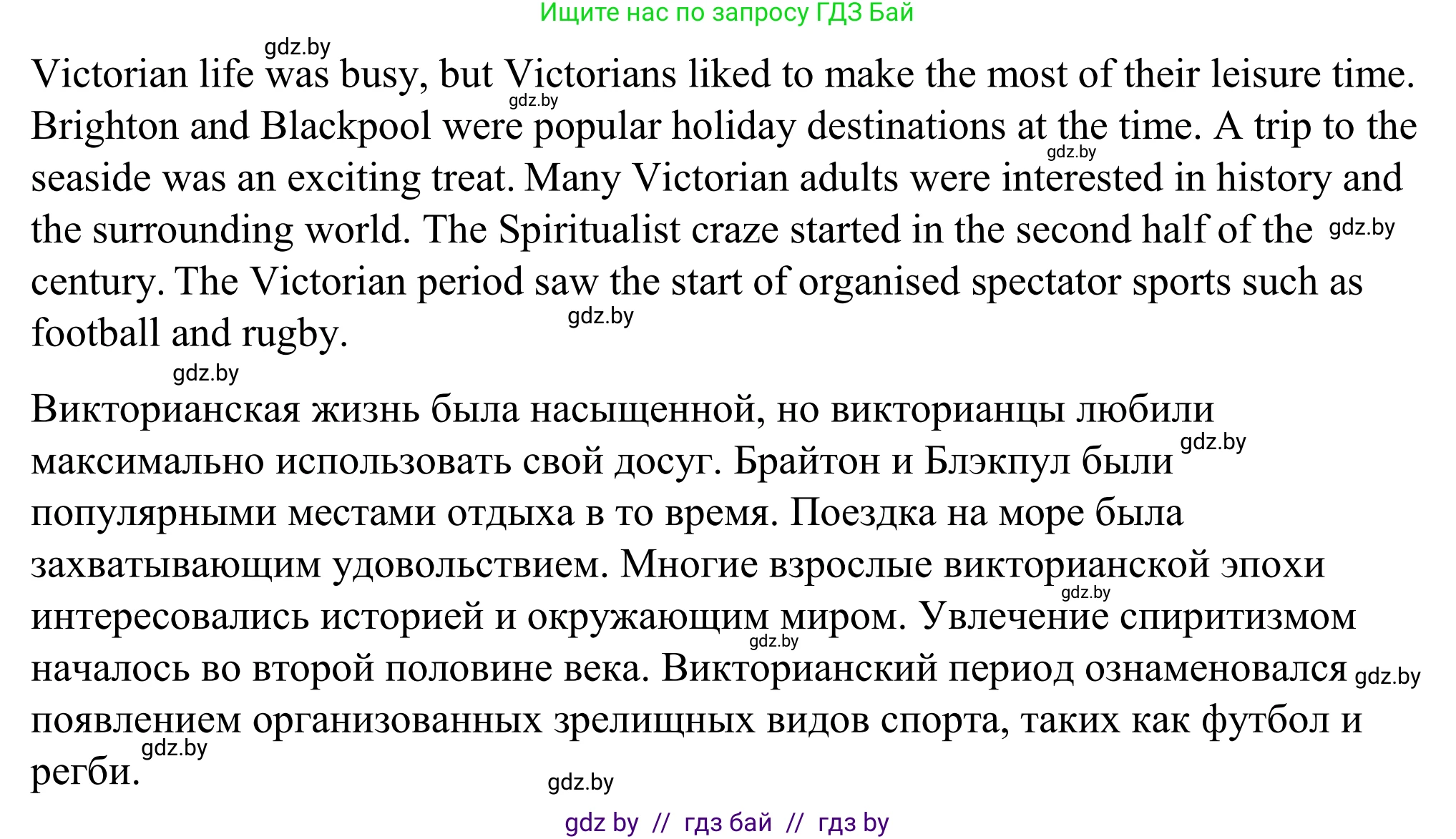 Английский язык (english), 9 класс Учебник (Student's book), авторы: Демченко Наталья Валентиновна, Юхнель Наталья Валентиновна, Романчук Вероника Романовна, Малиновская Елена Александровна, Севрюкова Татьяна Юрьевна, издательство Вышэйшая школа, Минск, 2022, белого цвета, Часть ( Part) 2, страница 169, Решение (продолжение 4)