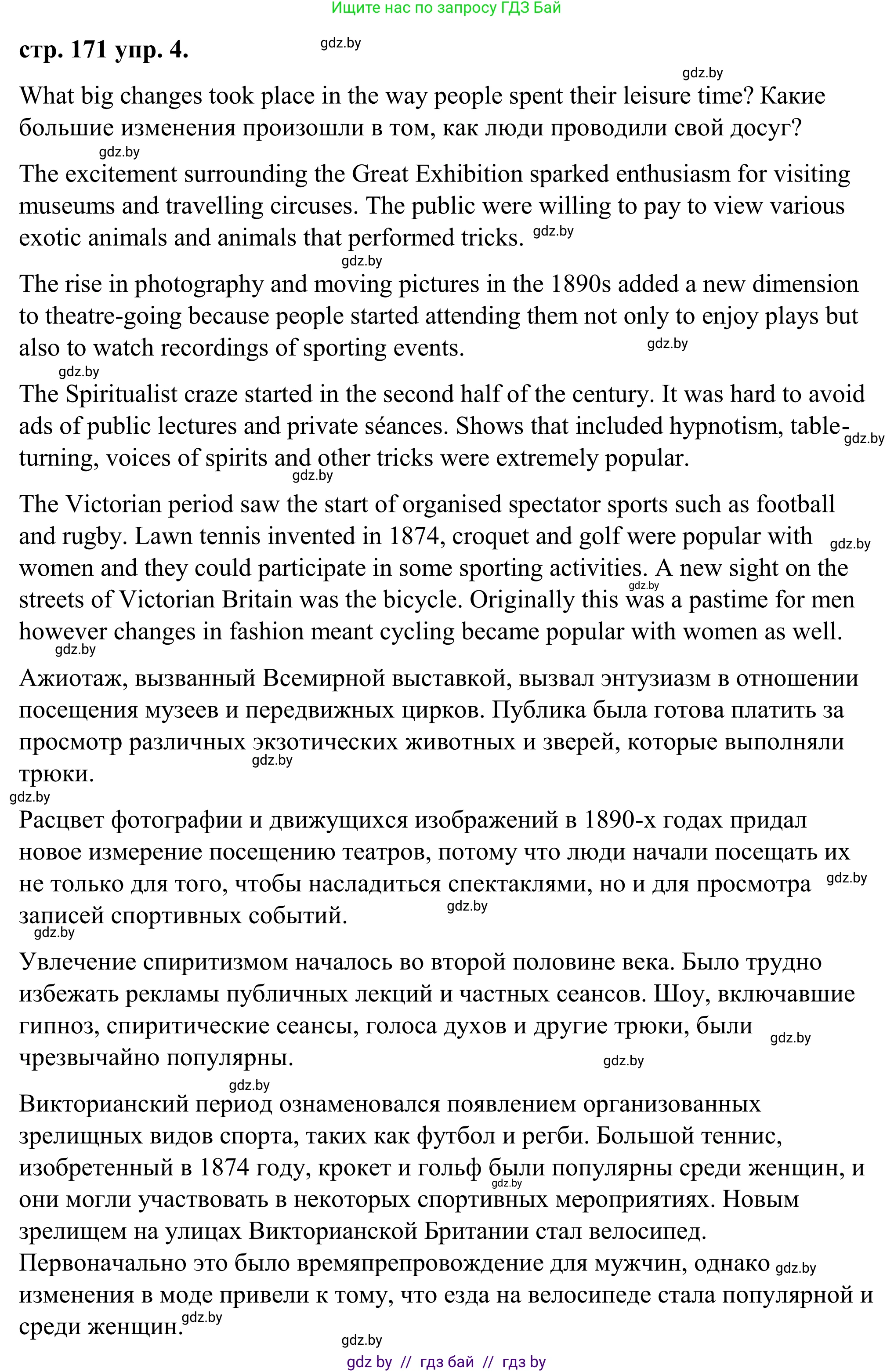 Английский язык (english), 9 класс Учебник (Student's book), авторы: Демченко Наталья Валентиновна, Юхнель Наталья Валентиновна, Романчук Вероника Романовна, Малиновская Елена Александровна, Севрюкова Татьяна Юрьевна, издательство Вышэйшая школа, Минск, 2022, белого цвета, Часть ( Part) 2, страница 169, Решение (продолжение 6)