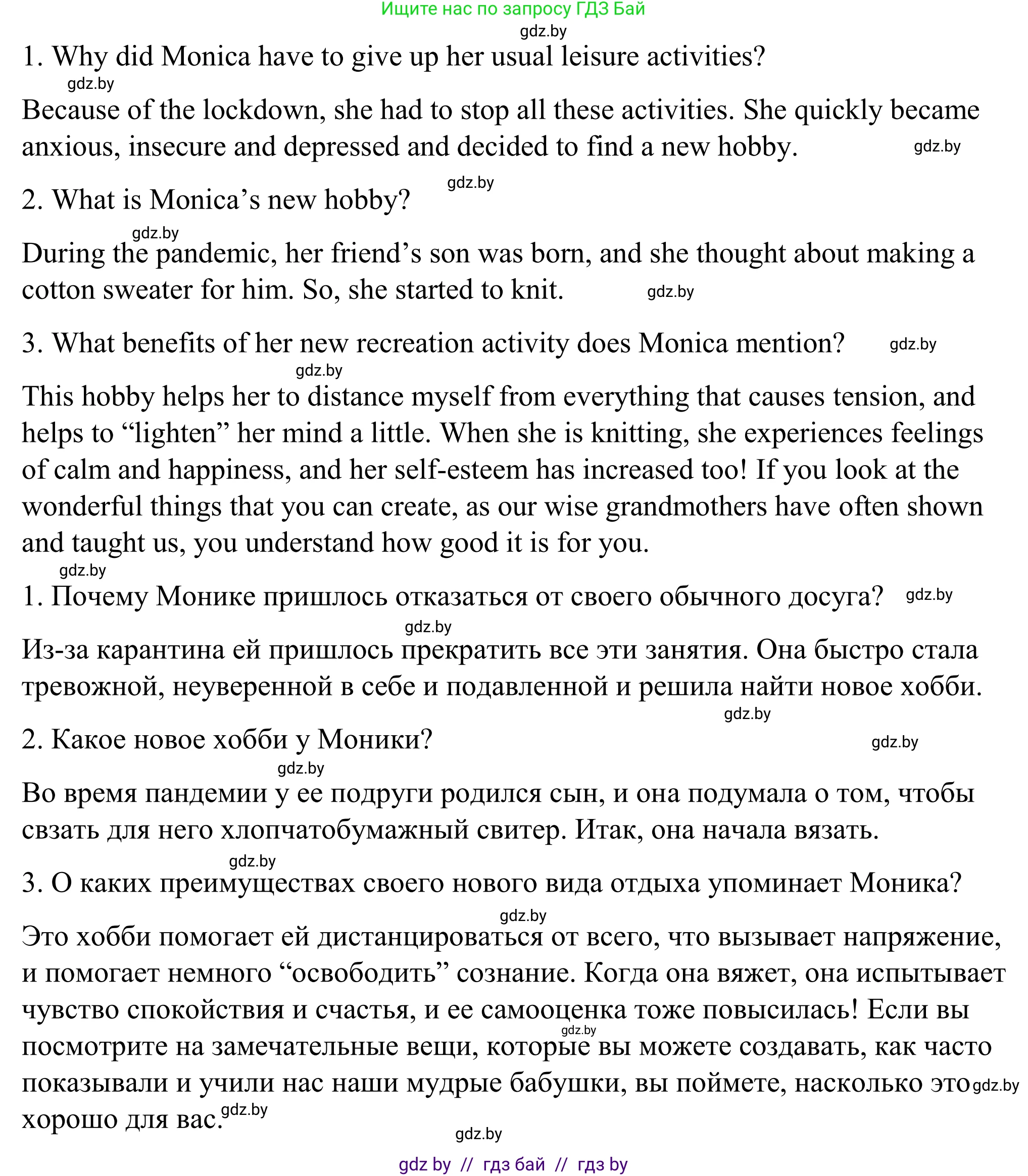 Английский язык (english), 9 класс Учебник (Student's book), авторы: Демченко Наталья Валентиновна, Юхнель Наталья Валентиновна, Романчук Вероника Романовна, Малиновская Елена Александровна, Севрюкова Татьяна Юрьевна, издательство Вышэйшая школа, Минск, 2022, белого цвета, Часть ( Part) 2, страница 171, Решение (продолжение 3)