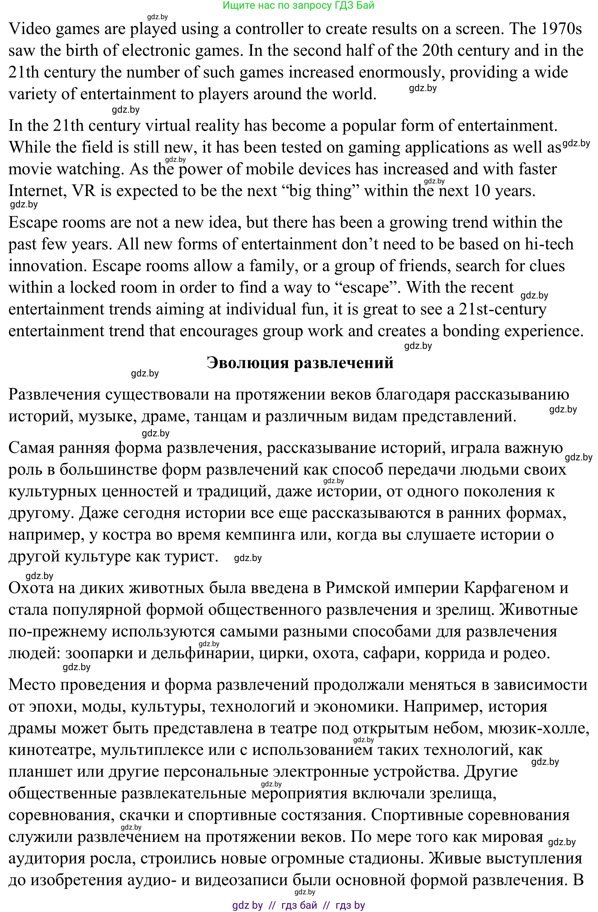 Английский язык (english), 9 класс Учебник (Student's book), авторы: Демченко Наталья Валентиновна, Юхнель Наталья Валентиновна, Романчук Вероника Романовна, Малиновская Елена Александровна, Севрюкова Татьяна Юрьевна, издательство Вышэйшая школа, Минск, 2022, белого цвета, Часть ( Part) 2, страница 64, номер 2, Решение (продолжение 3)