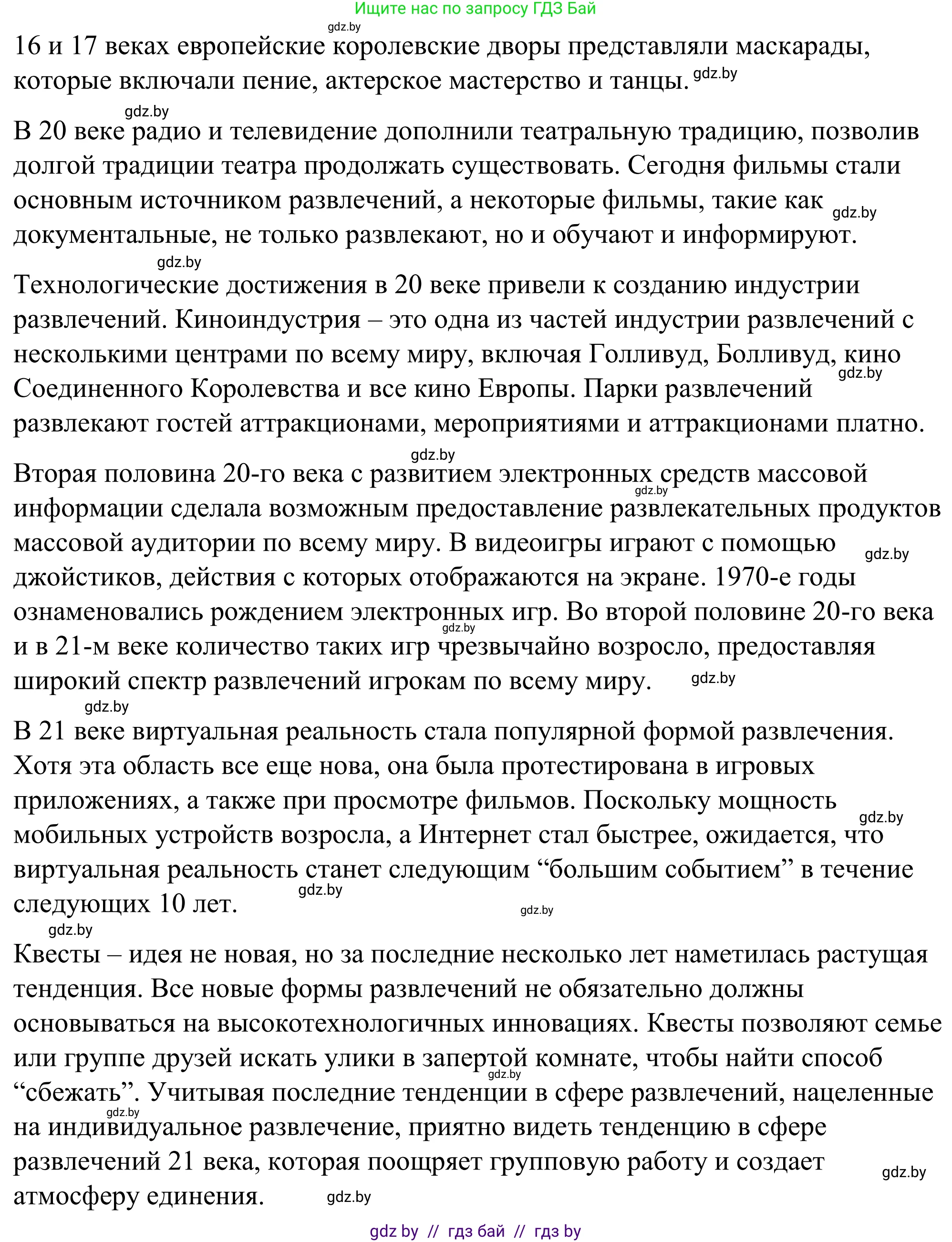 Английский язык (english), 9 класс Учебник (Student's book), авторы: Демченко Наталья Валентиновна, Юхнель Наталья Валентиновна, Романчук Вероника Романовна, Малиновская Елена Александровна, Севрюкова Татьяна Юрьевна, издательство Вышэйшая школа, Минск, 2022, белого цвета, Часть ( Part) 2, страница 64, номер 2, Решение (продолжение 4)