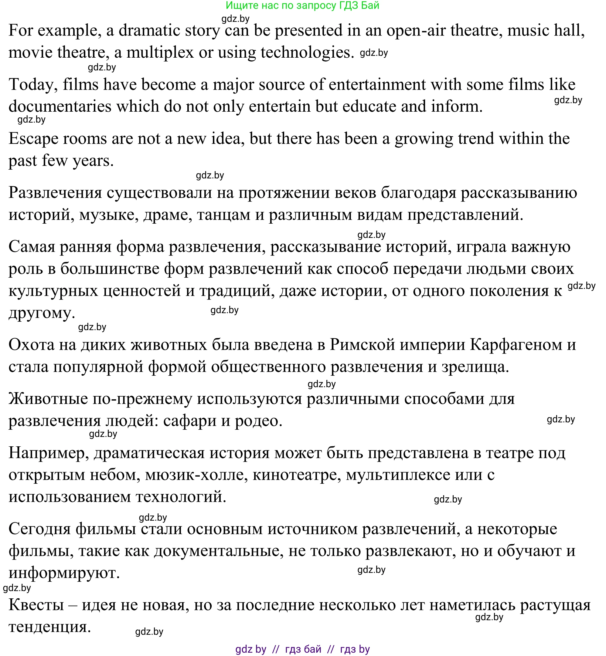 Английский язык (english), 9 класс Учебник (Student's book), авторы: Демченко Наталья Валентиновна, Юхнель Наталья Валентиновна, Романчук Вероника Романовна, Малиновская Елена Александровна, Севрюкова Татьяна Юрьевна, издательство Вышэйшая школа, Минск, 2022, белого цвета, Часть ( Part) 2, страница 67, номер 5, Решение (продолжение 2)