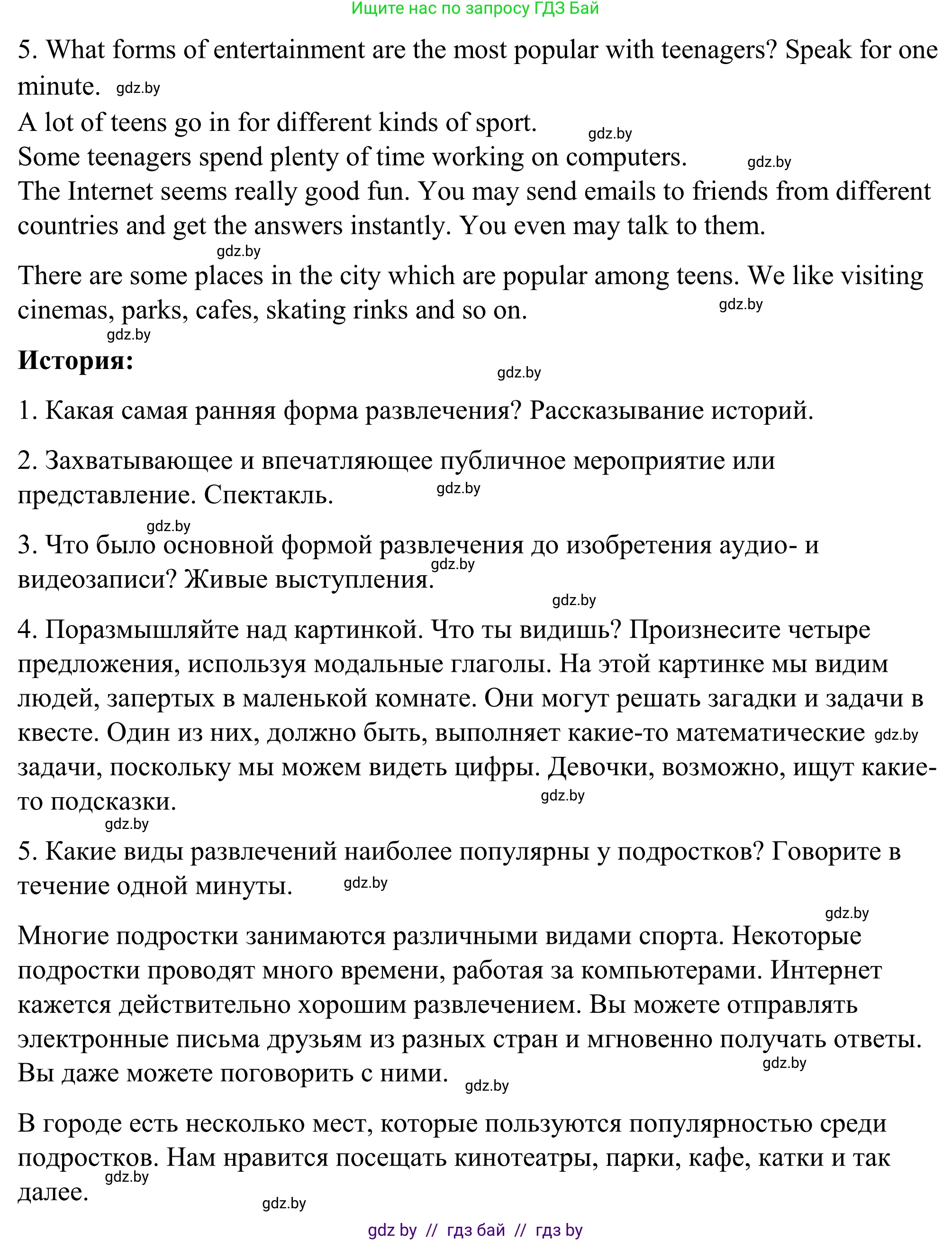 Английский язык (english), 9 класс Учебник (Student's book), авторы: Демченко Наталья Валентиновна, Юхнель Наталья Валентиновна, Романчук Вероника Романовна, Малиновская Елена Александровна, Севрюкова Татьяна Юрьевна, издательство Вышэйшая школа, Минск, 2022, белого цвета, Часть ( Part) 2, страница 93, номер 1, Решение (продолжение 2)