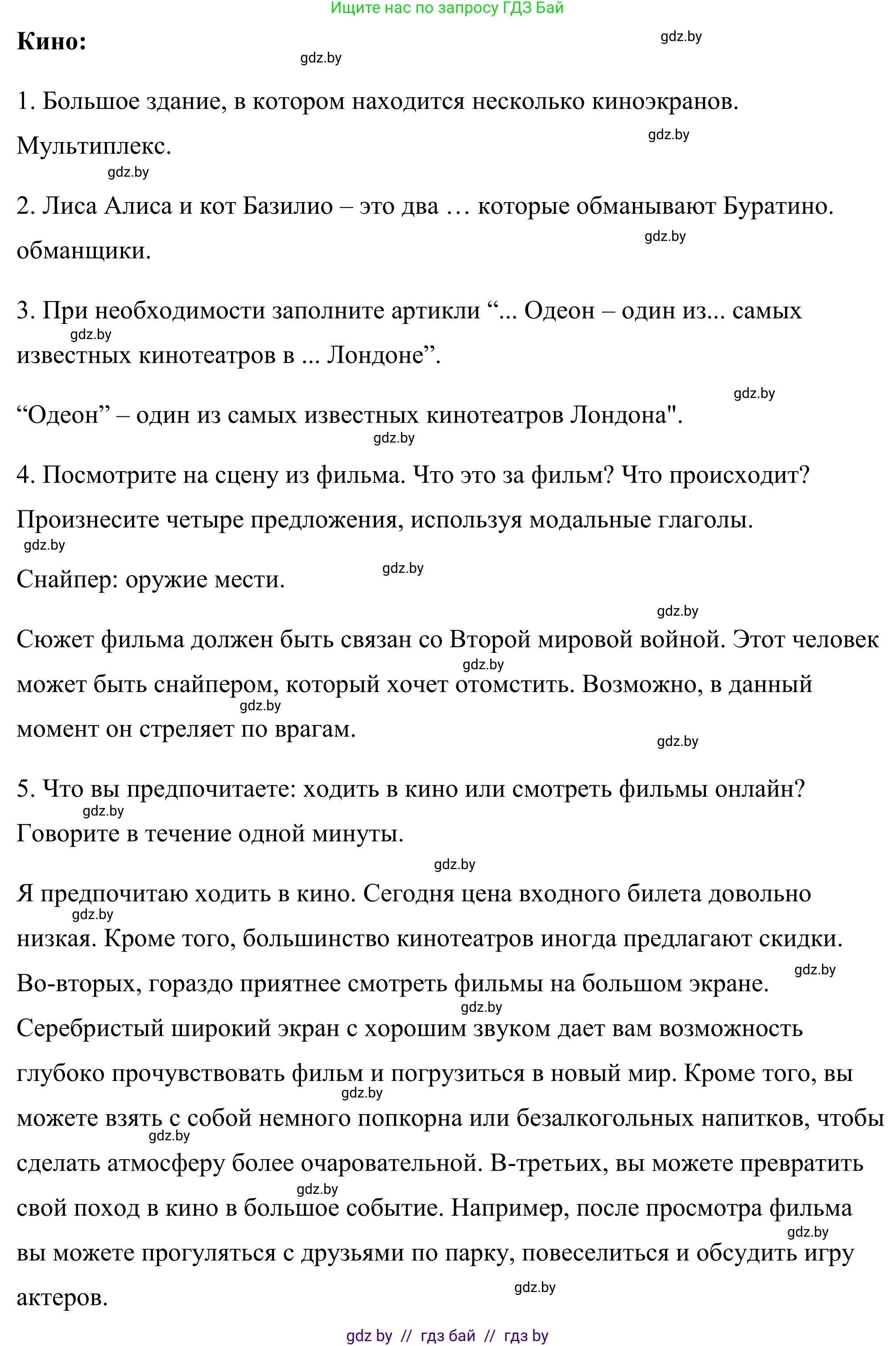 Английский язык (english), 9 класс Учебник (Student's book), авторы: Демченко Наталья Валентиновна, Юхнель Наталья Валентиновна, Романчук Вероника Романовна, Малиновская Елена Александровна, Севрюкова Татьяна Юрьевна, издательство Вышэйшая школа, Минск, 2022, белого цвета, Часть ( Part) 2, страница 93, номер 1, Решение (продолжение 4)