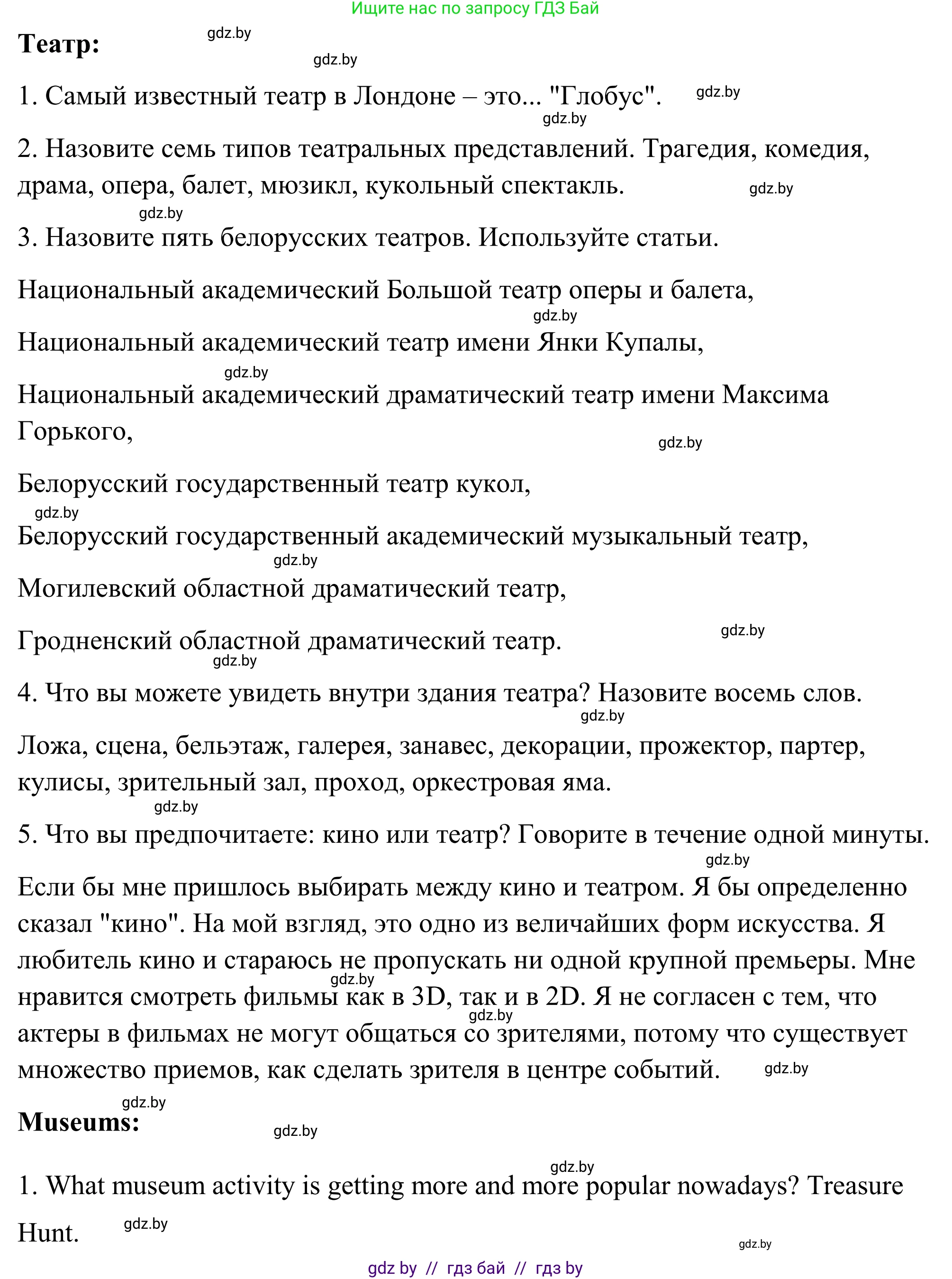 Английский язык (english), 9 класс Учебник (Student's book), авторы: Демченко Наталья Валентиновна, Юхнель Наталья Валентиновна, Романчук Вероника Романовна, Малиновская Елена Александровна, Севрюкова Татьяна Юрьевна, издательство Вышэйшая школа, Минск, 2022, белого цвета, Часть ( Part) 2, страница 93, номер 1, Решение (продолжение 6)